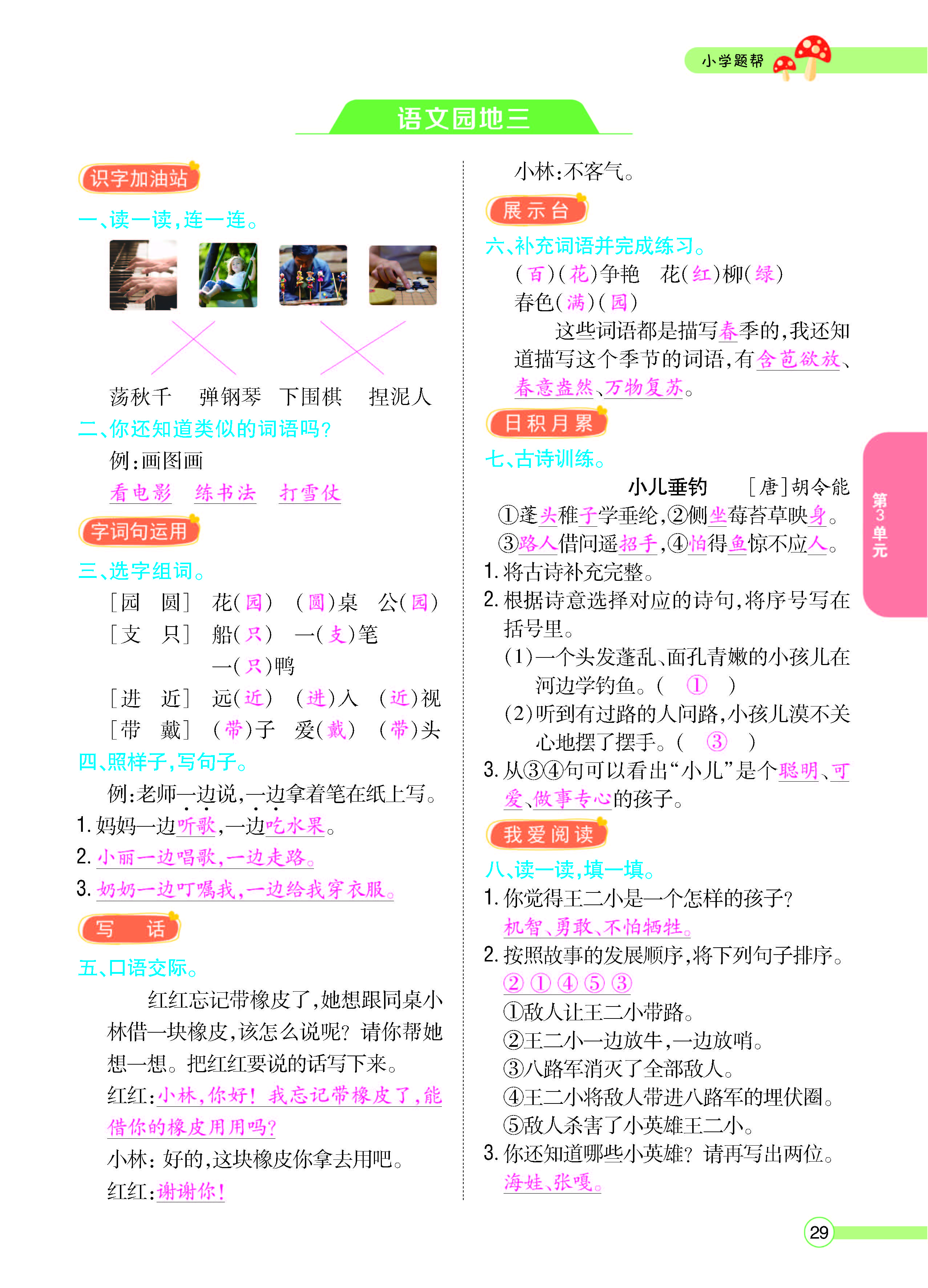 正文_页面_31.jpg