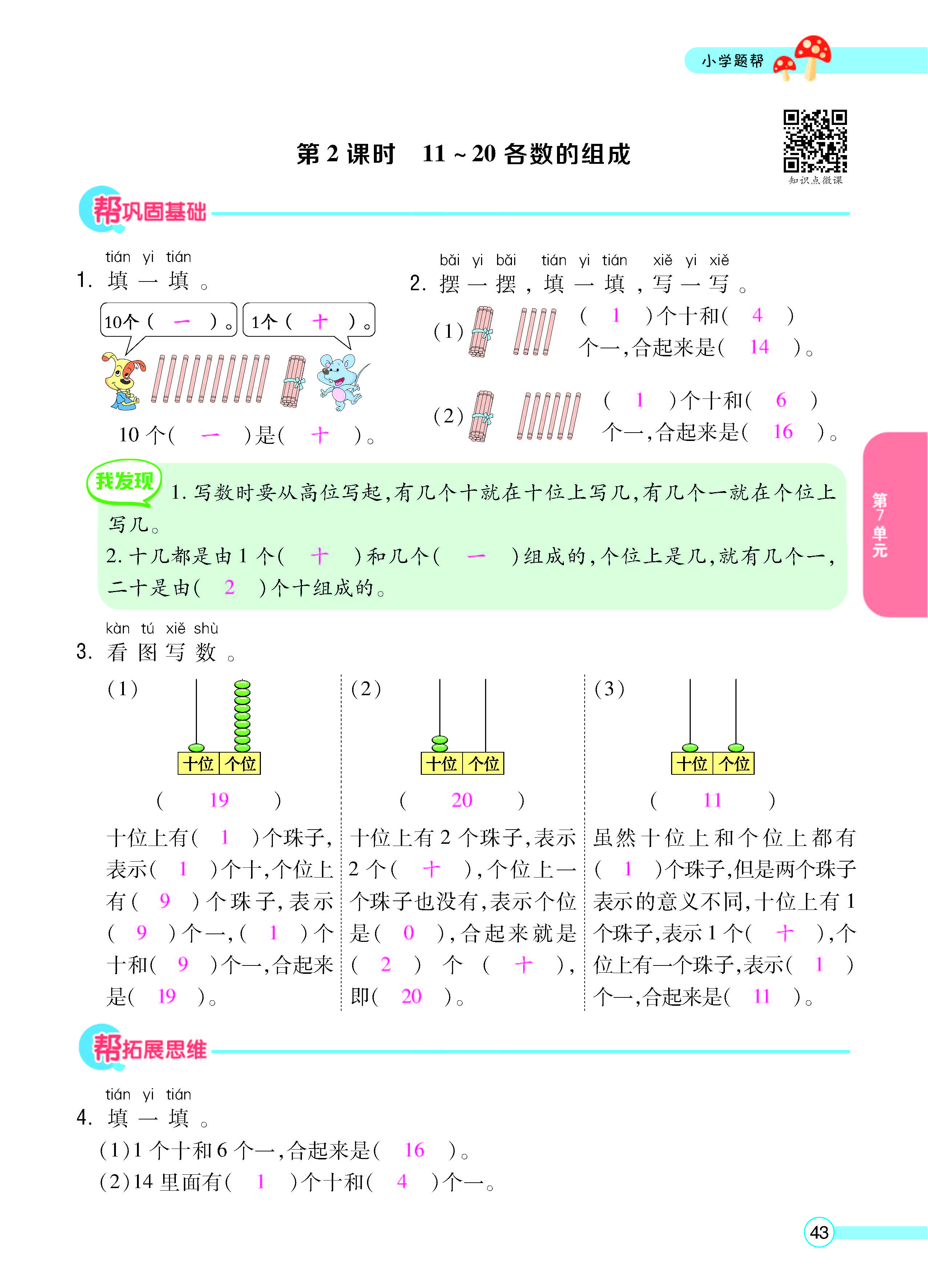 正文_页面_45.jpg