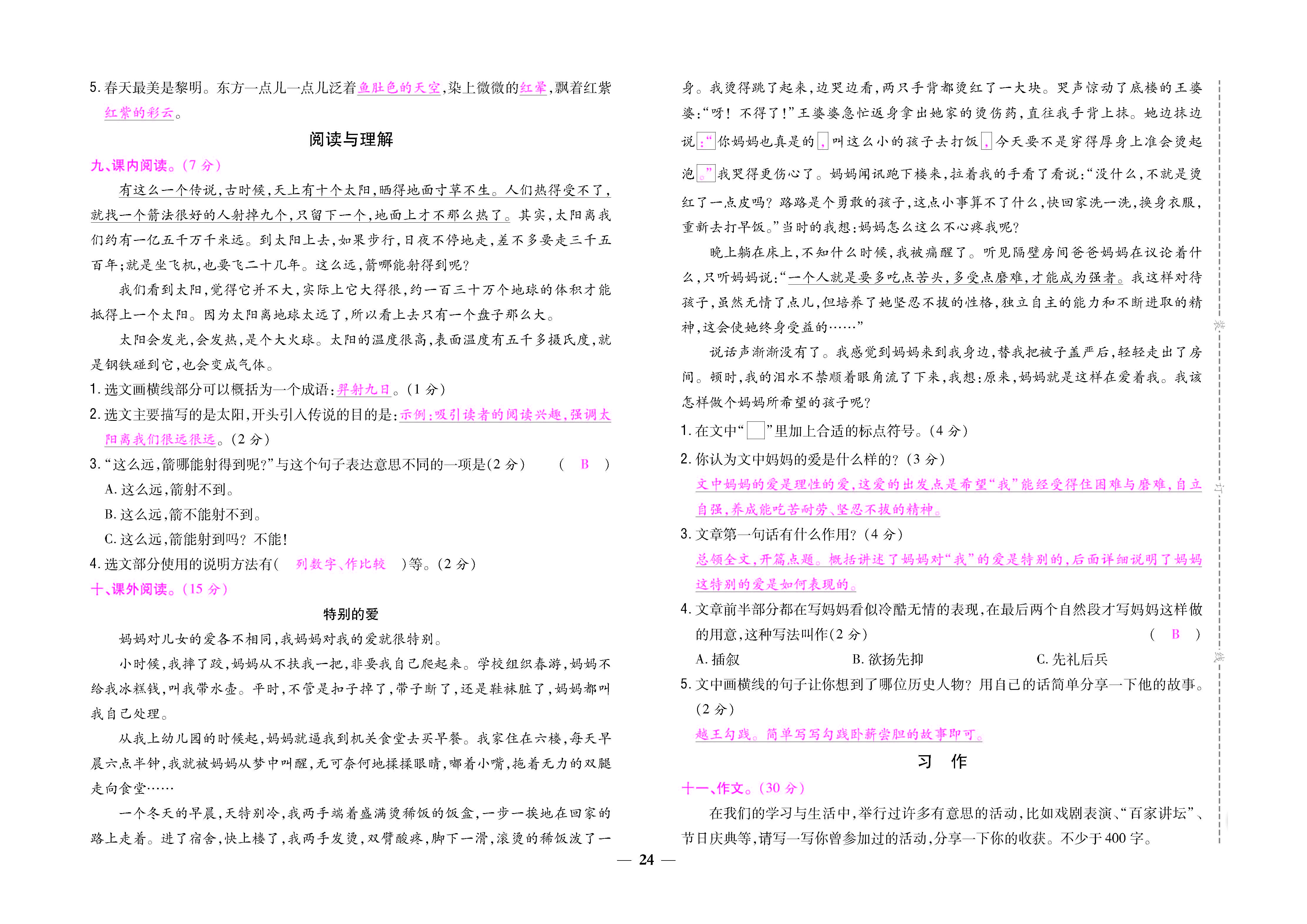 大卷_页面_24.jpg