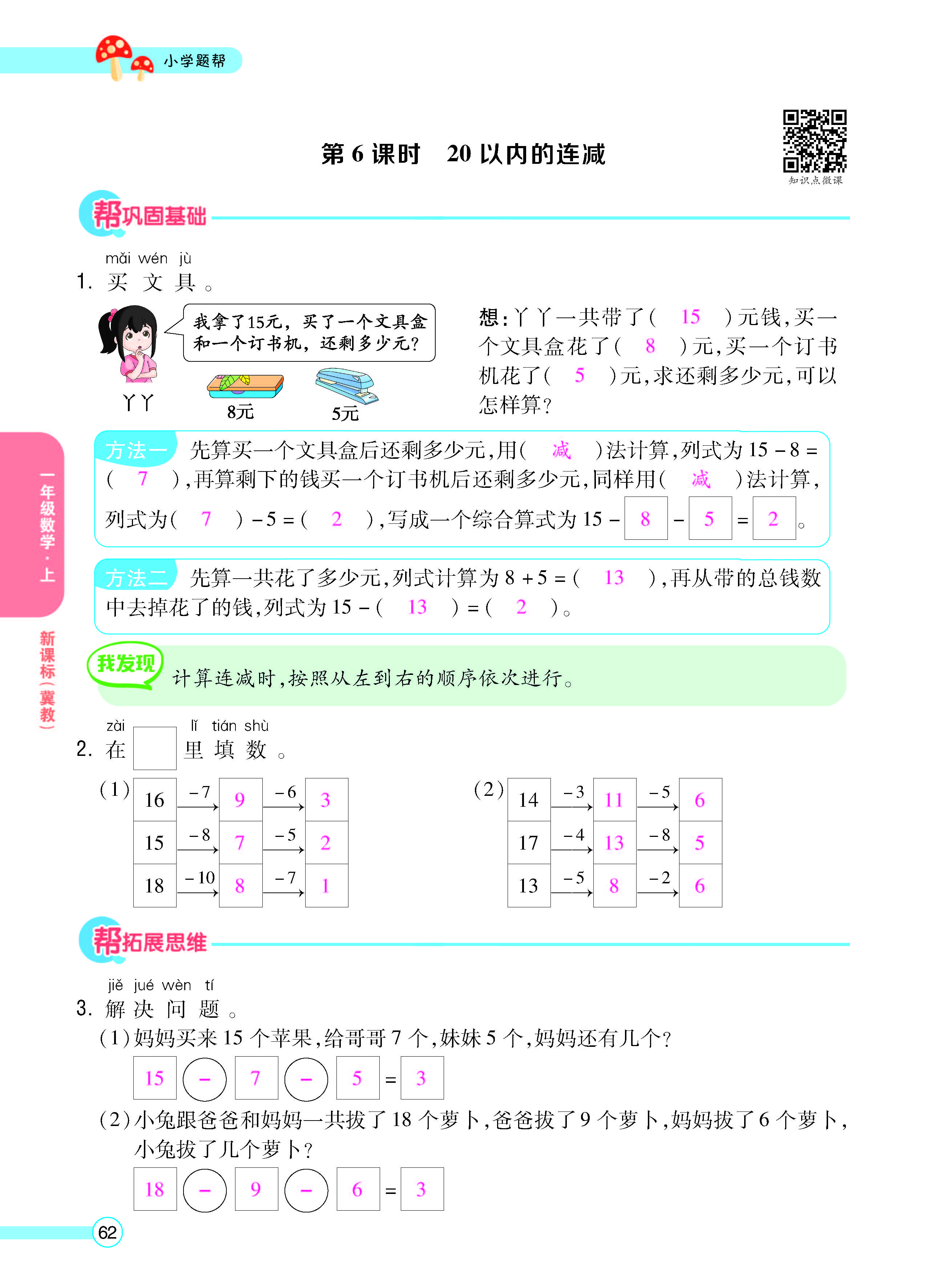 正文_页面_64.jpg