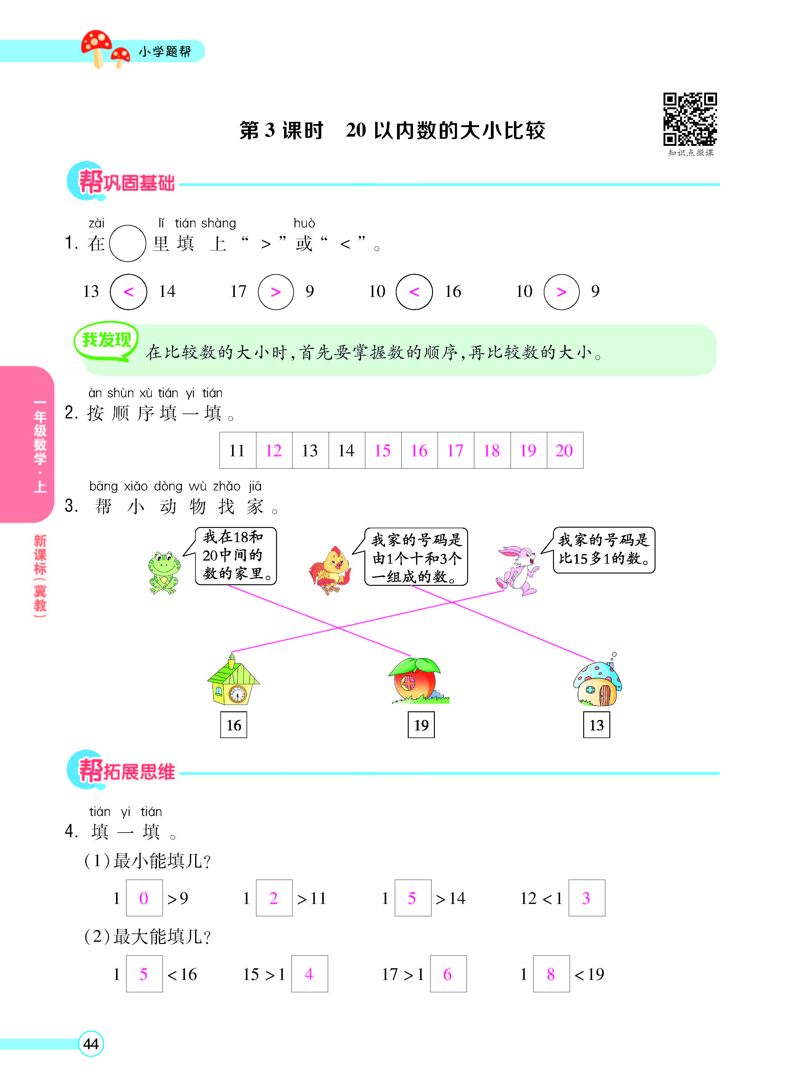 正文_页面_46.jpg