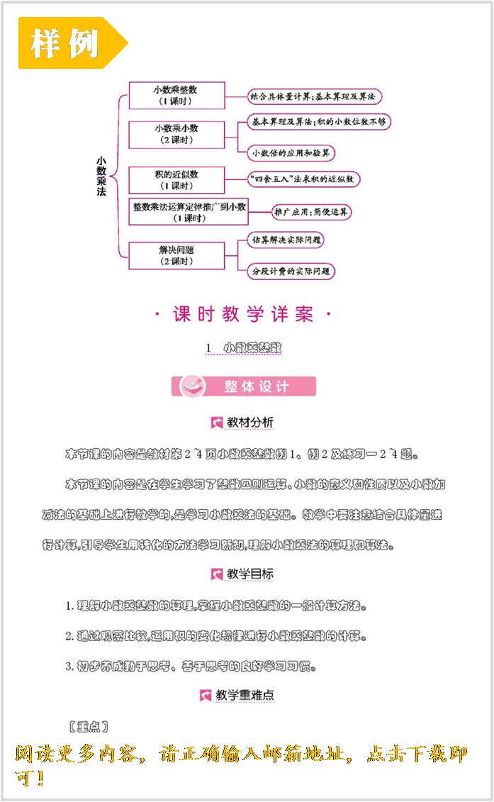 小学教用范例.png