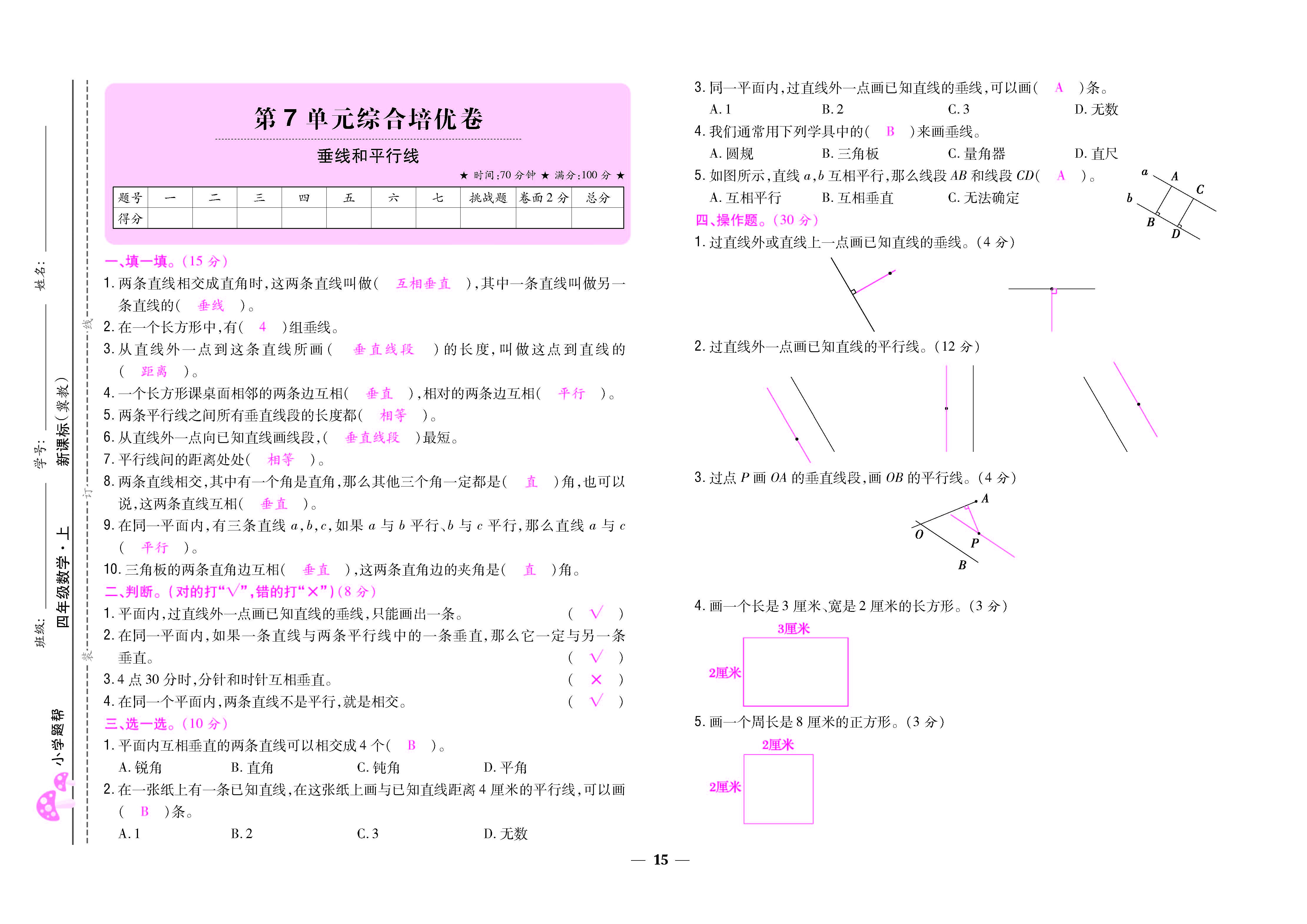 大卷_页面_15.jpg