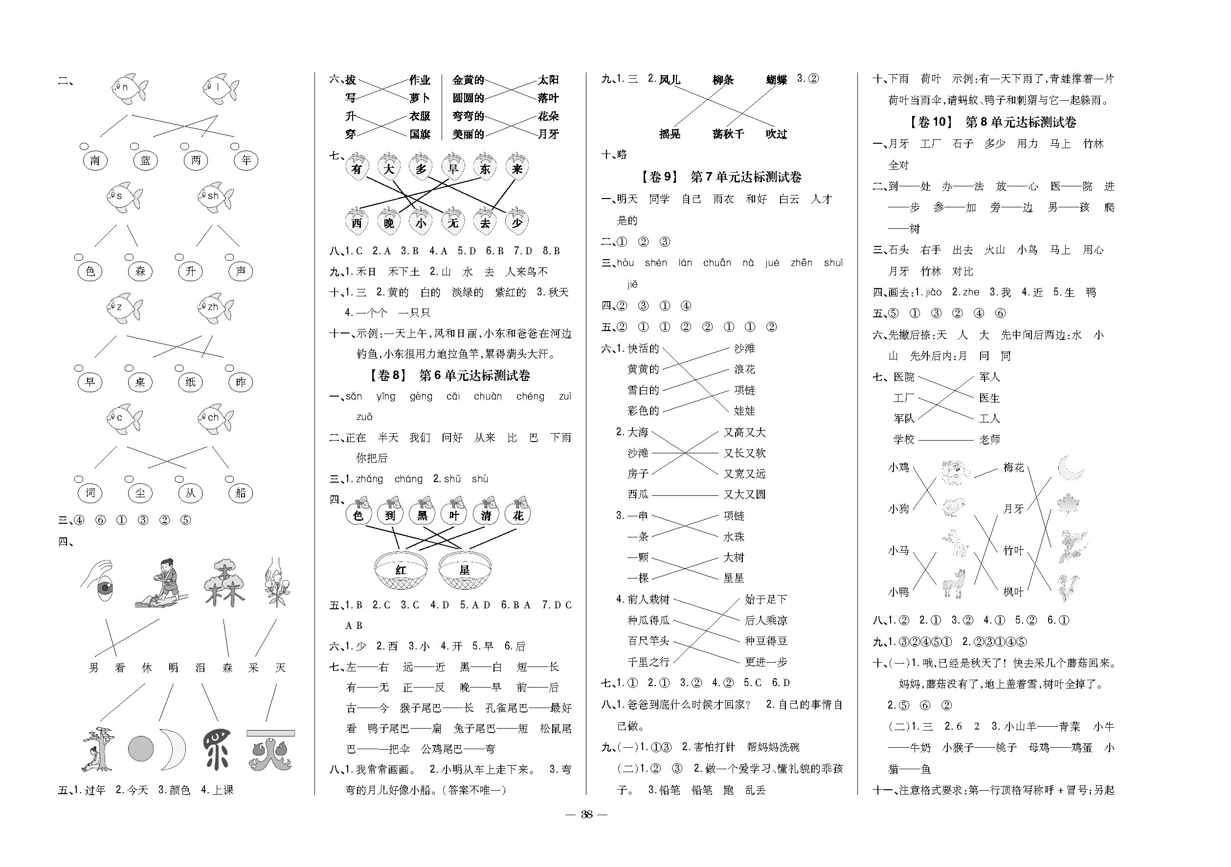 正文_页面_39.png