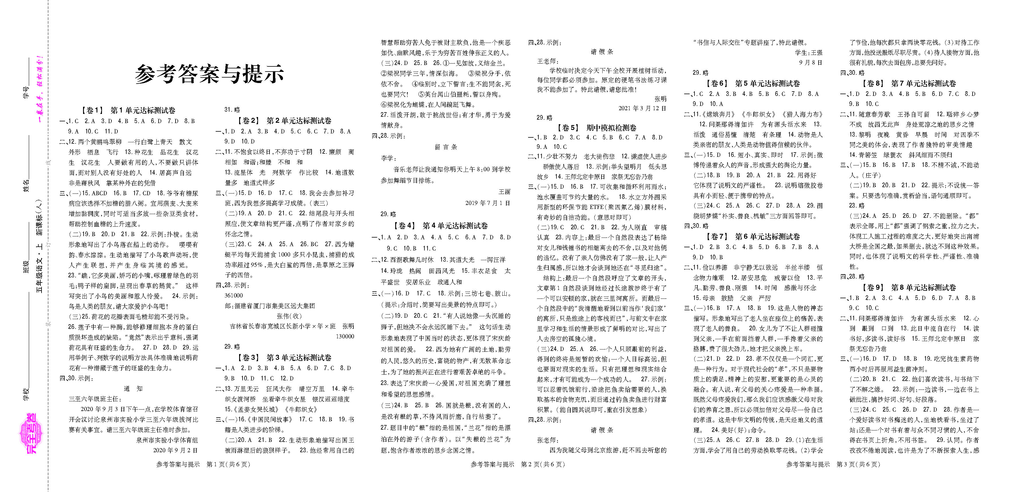 人五正文_页面_36.png