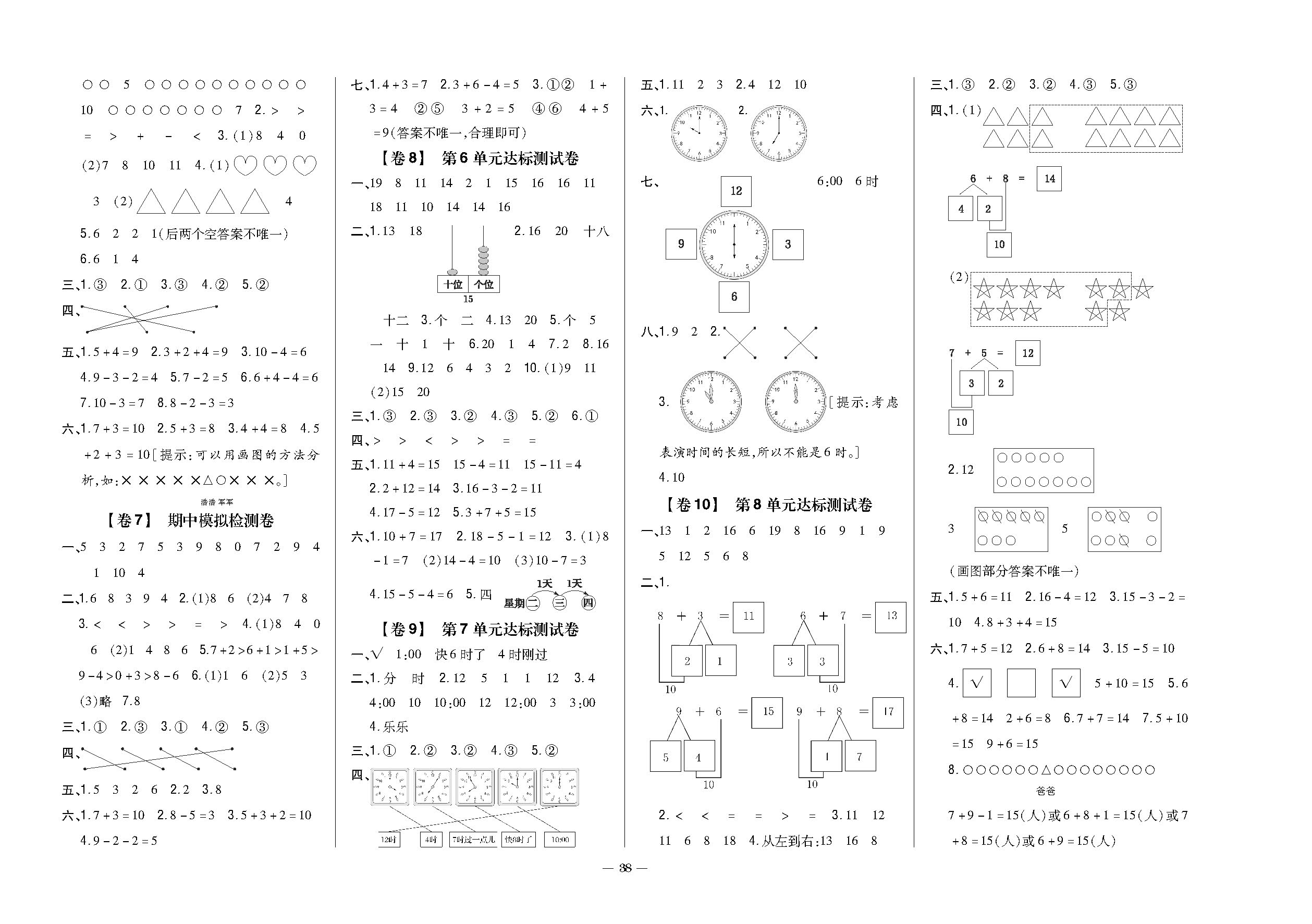 正文_页面_39.png