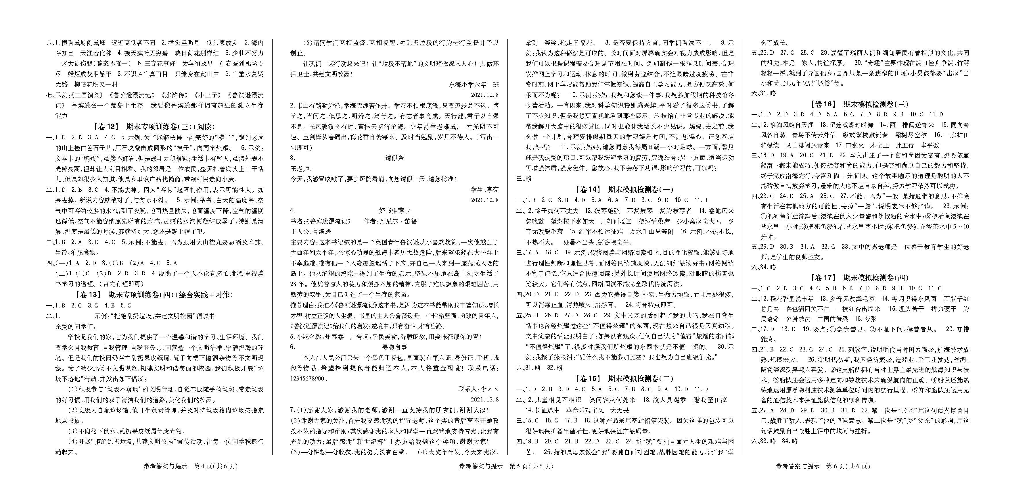 正文_页面_37.png