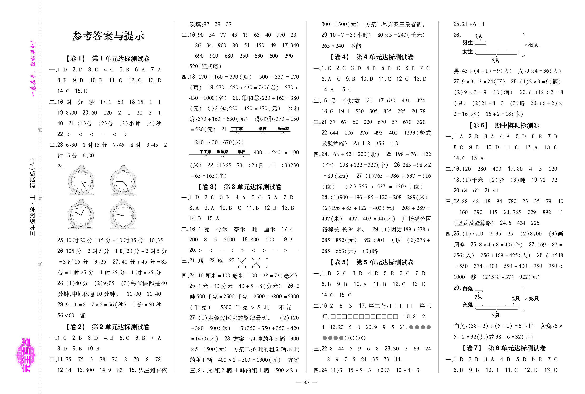 正文_页面_46.png