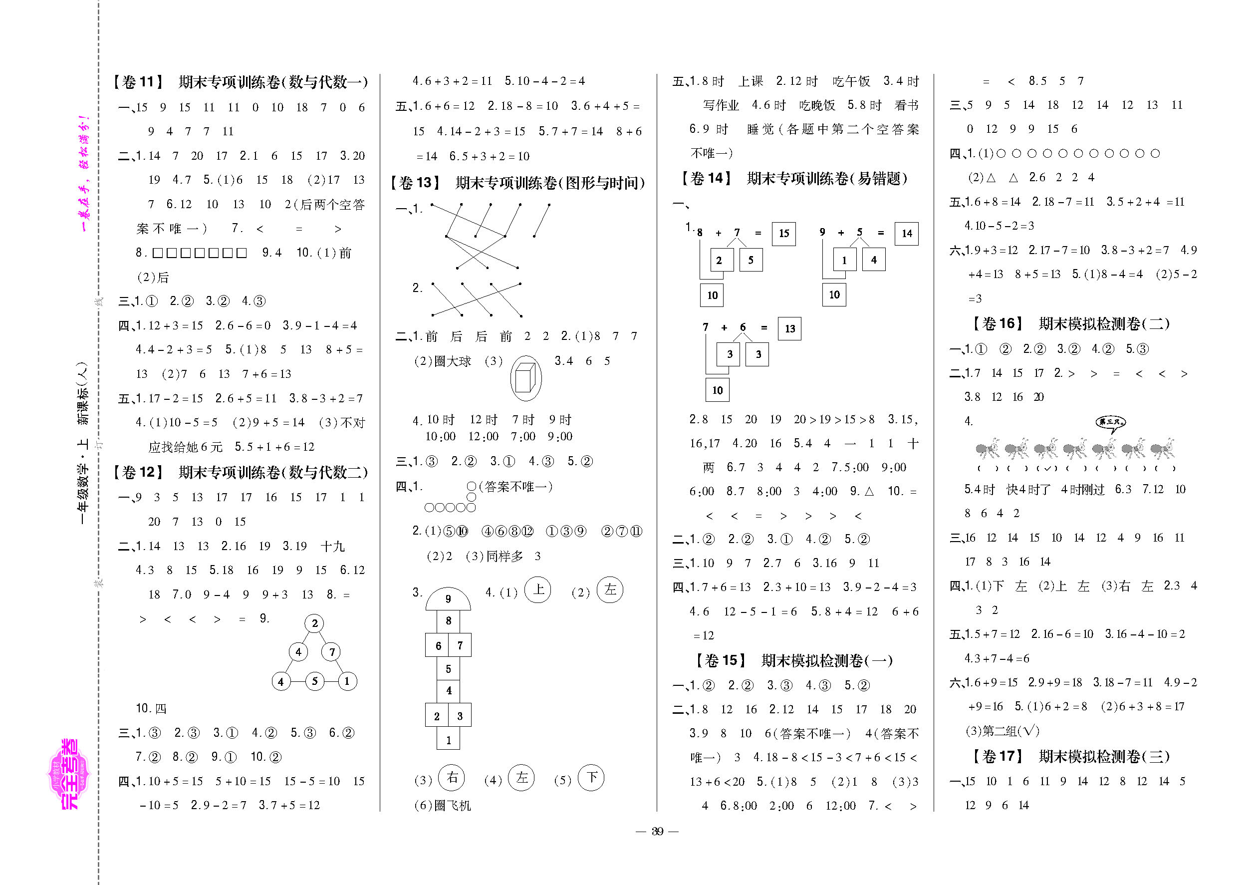 正文_页面_40.png