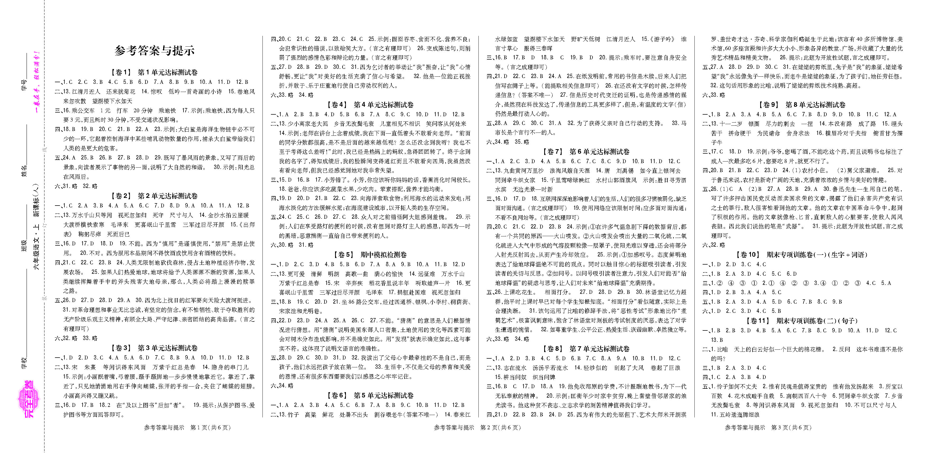 正文_页面_36.png