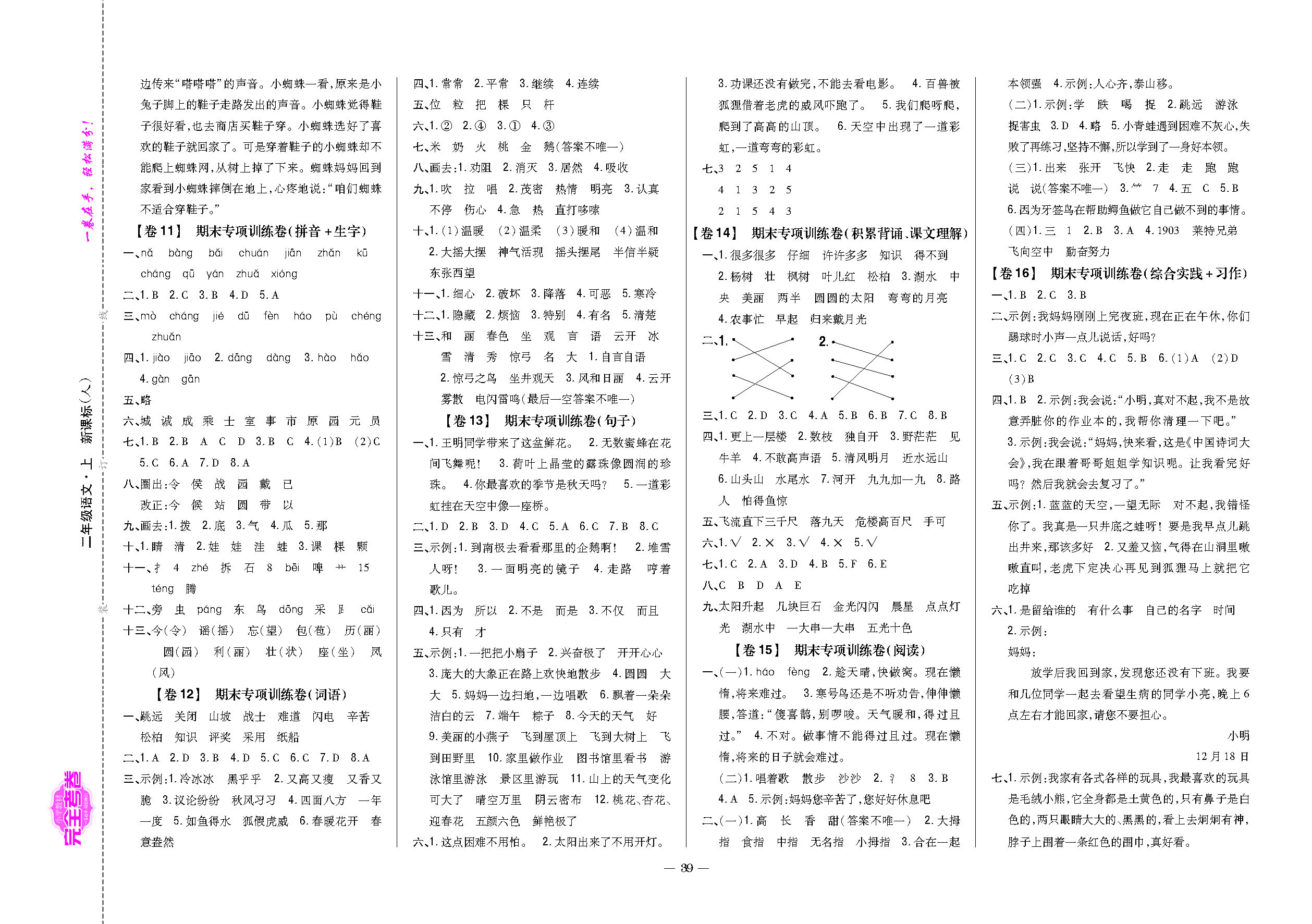 正文_页面_40.png