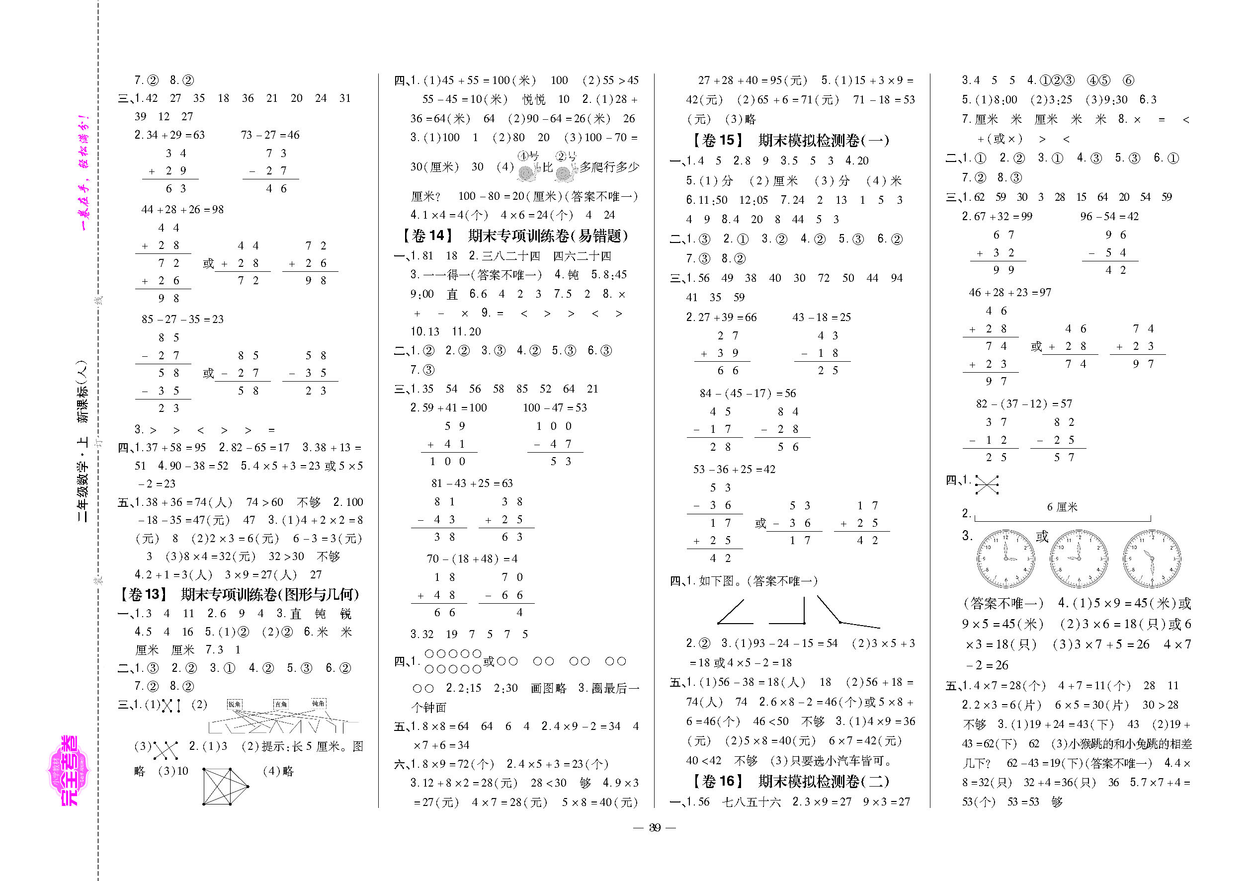 正文_页面_40.png