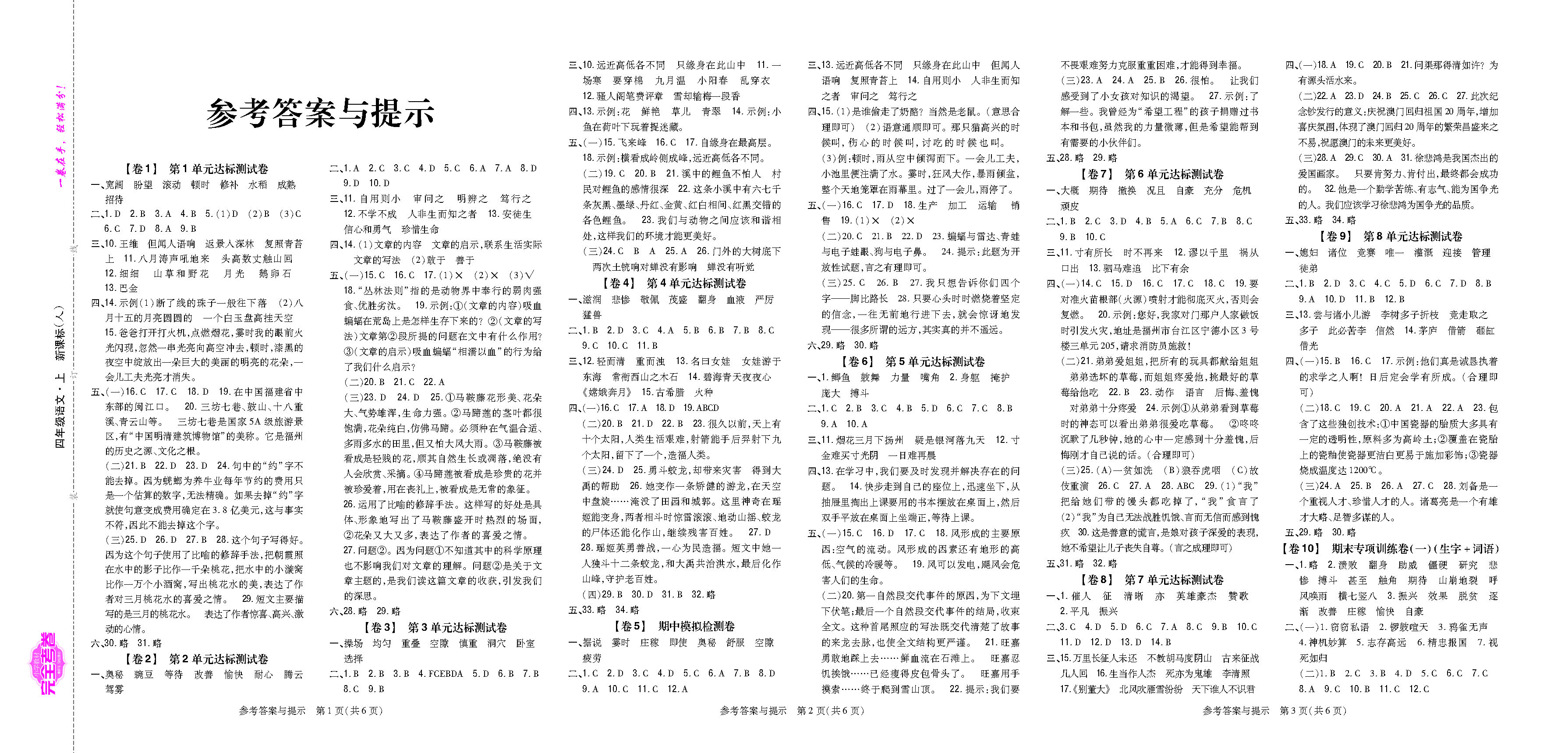 正文_页面_36.png