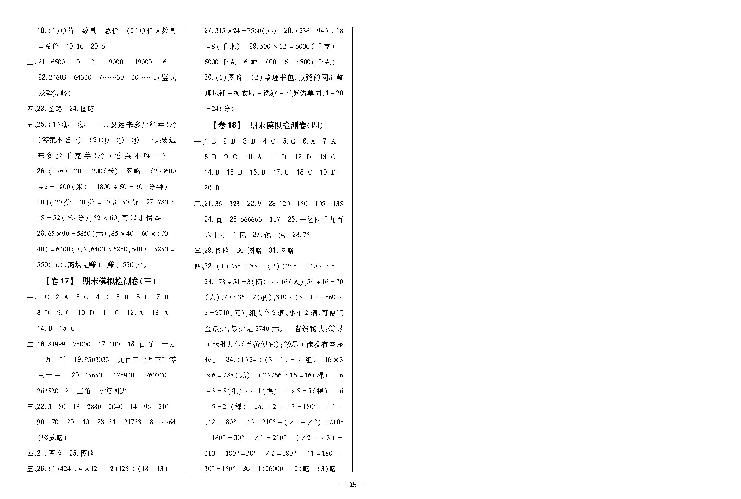 正文_页面_49.png
