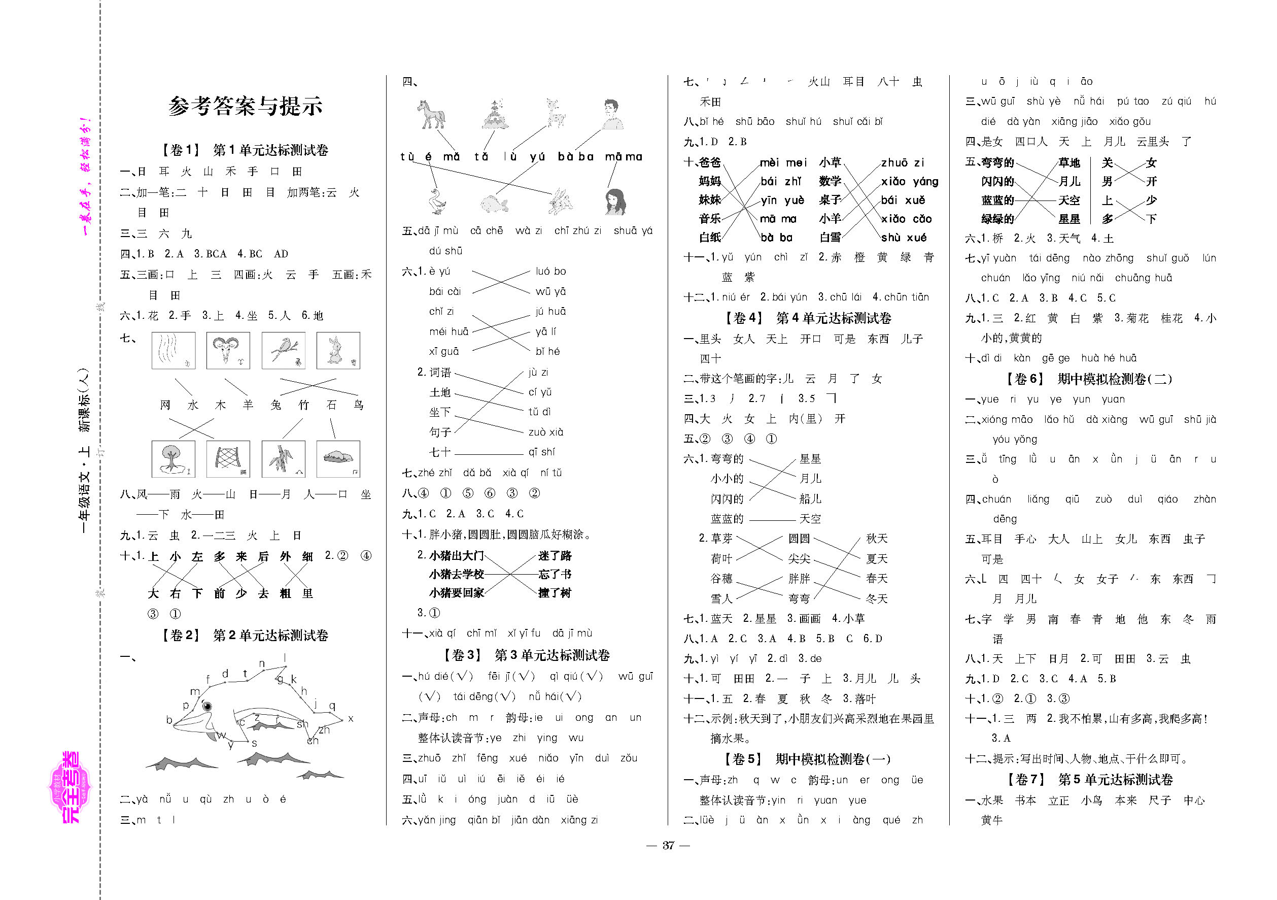 正文_页面_38.png