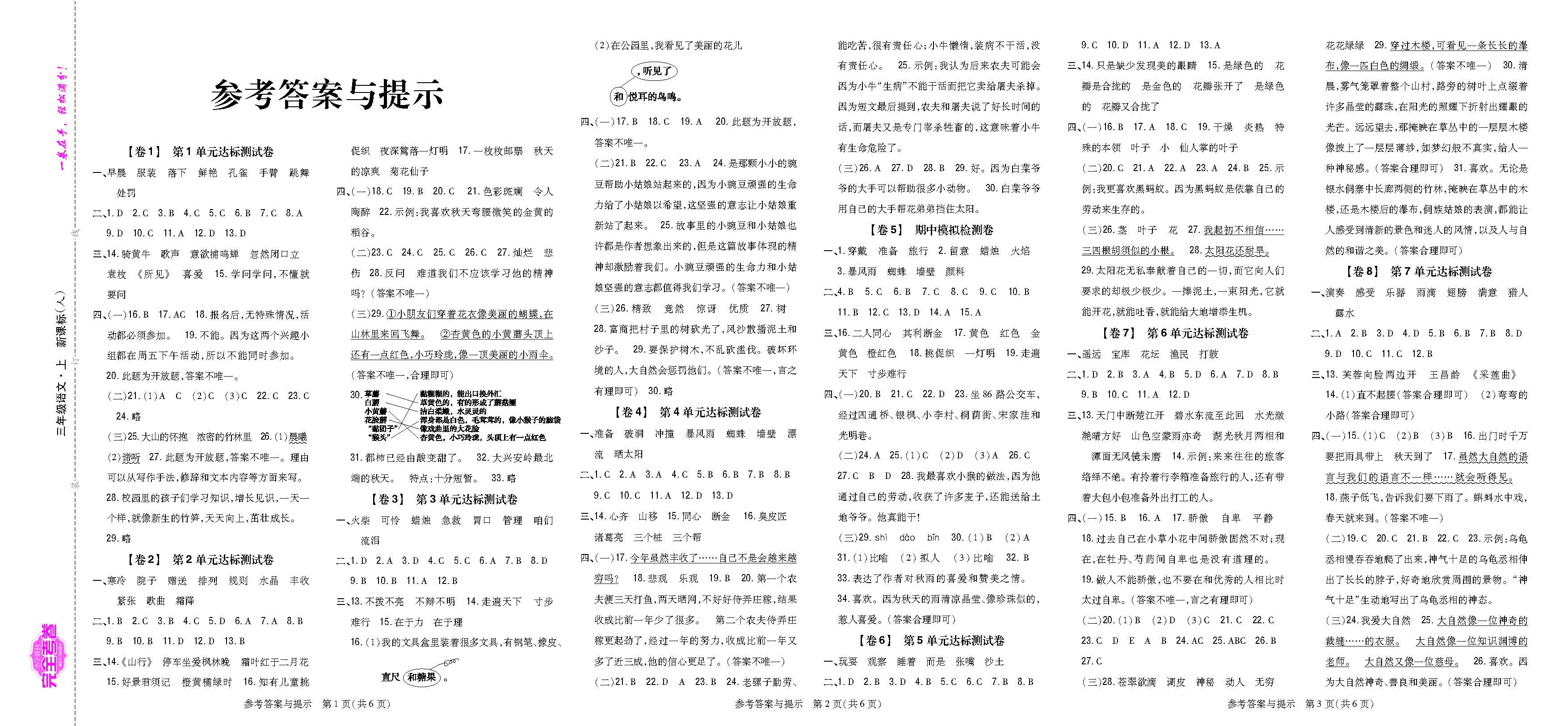正文_页面_36.png