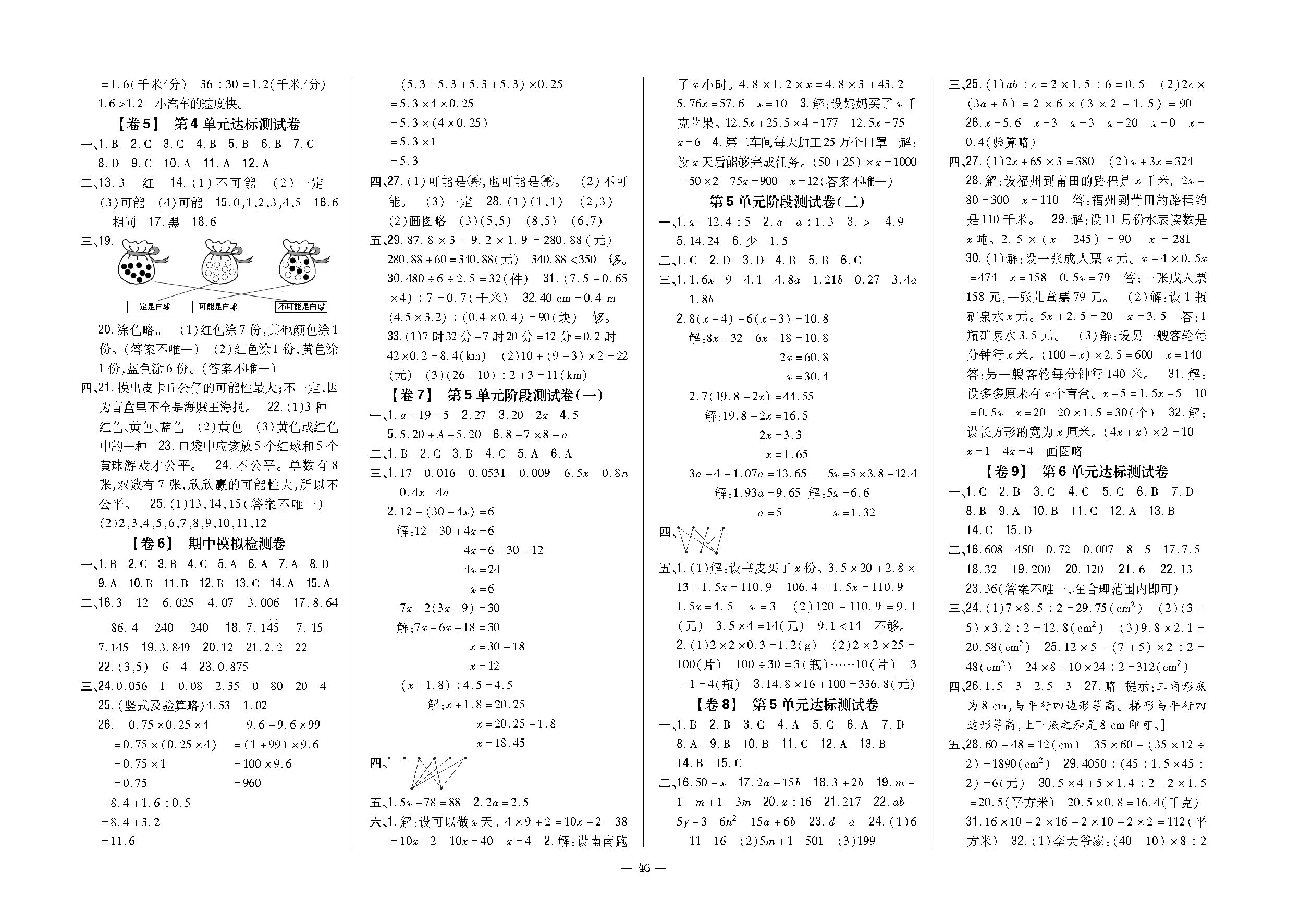 正文_页面_47.png