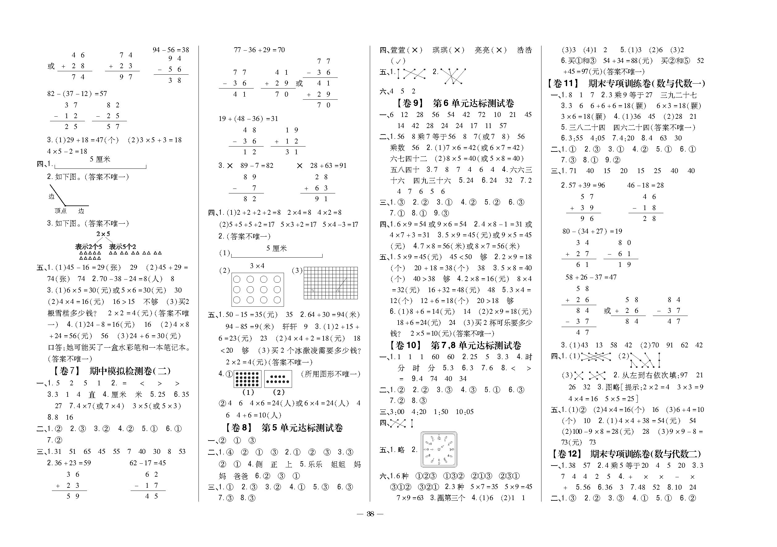 正文_页面_39.png