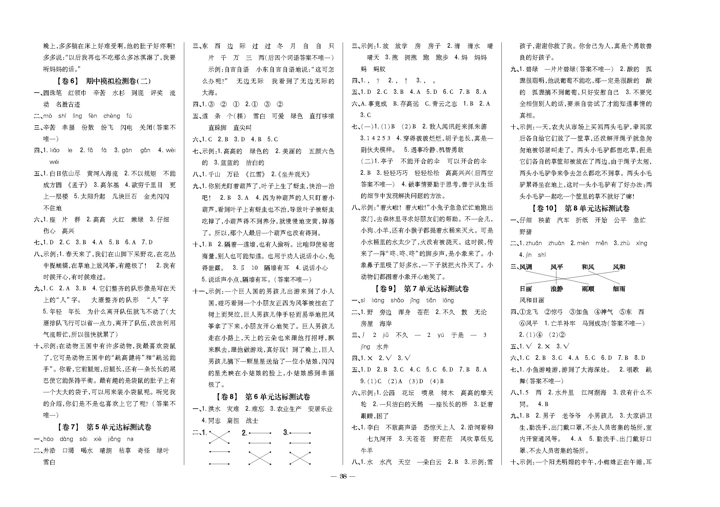 正文_页面_39.png