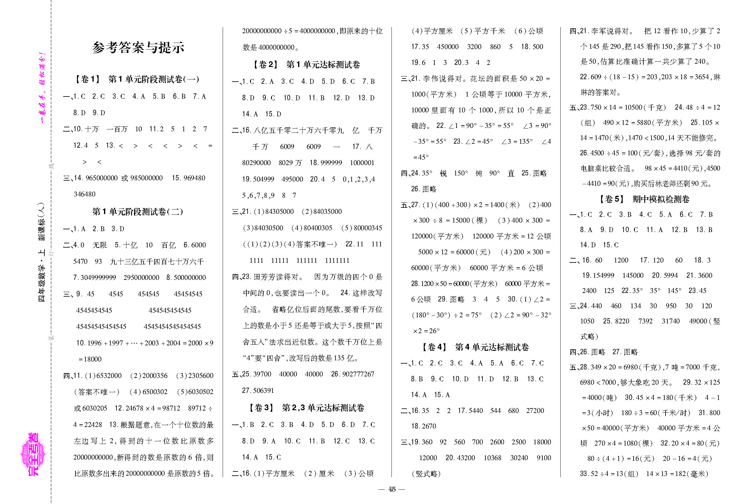 正文_页面_46.png