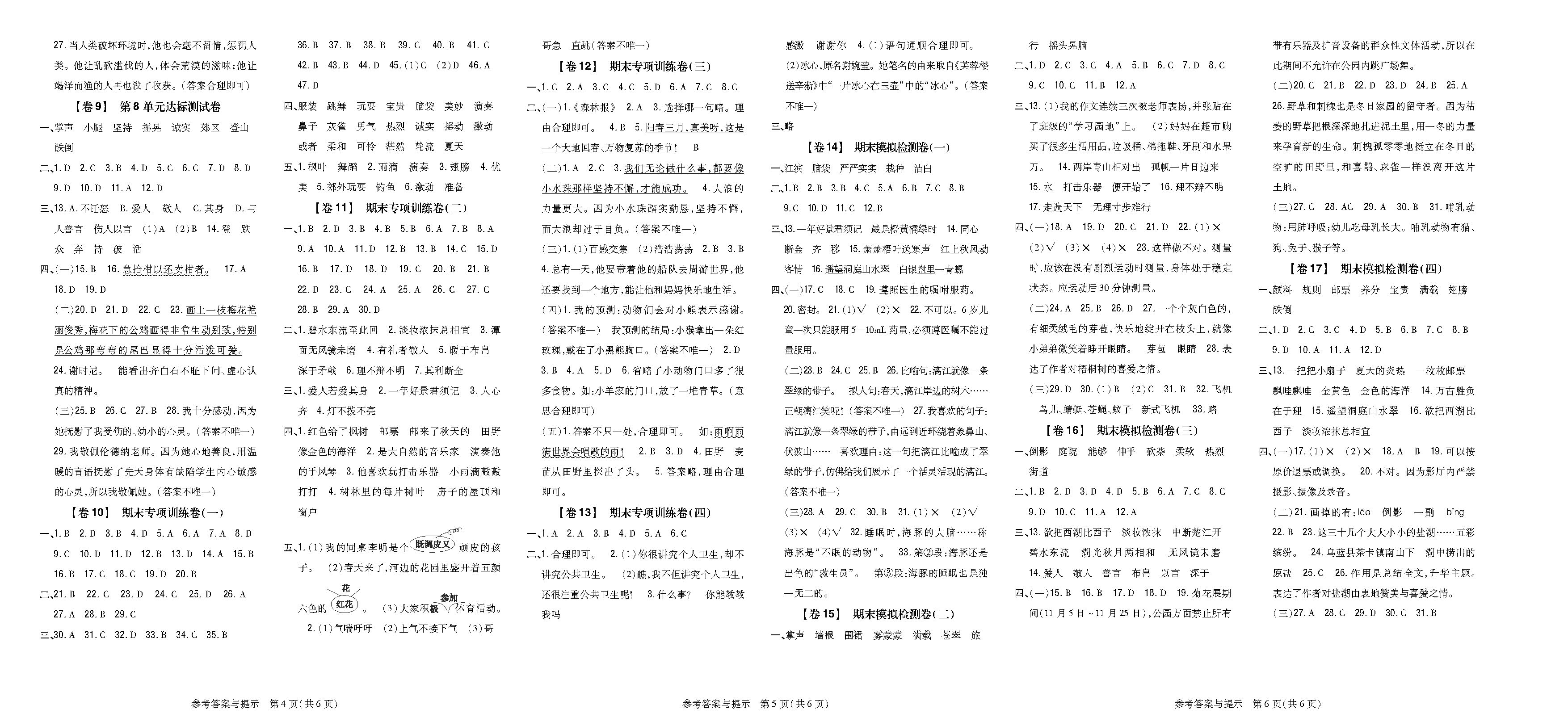 正文_页面_37.png