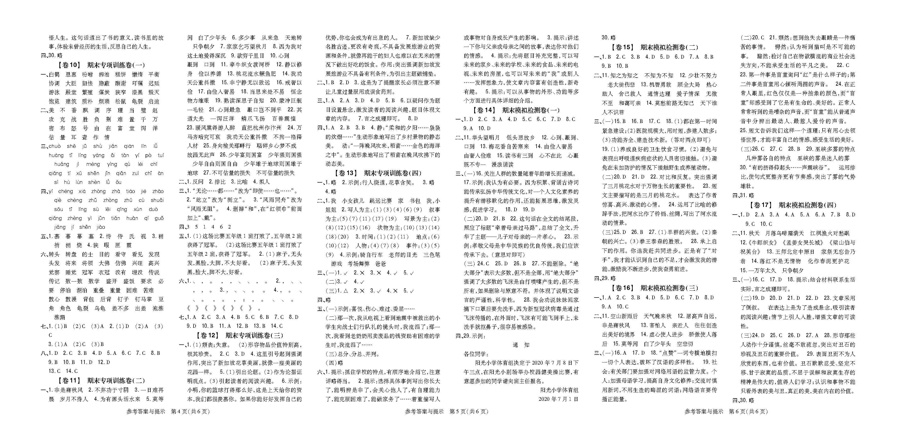 人五正文_页面_37.png