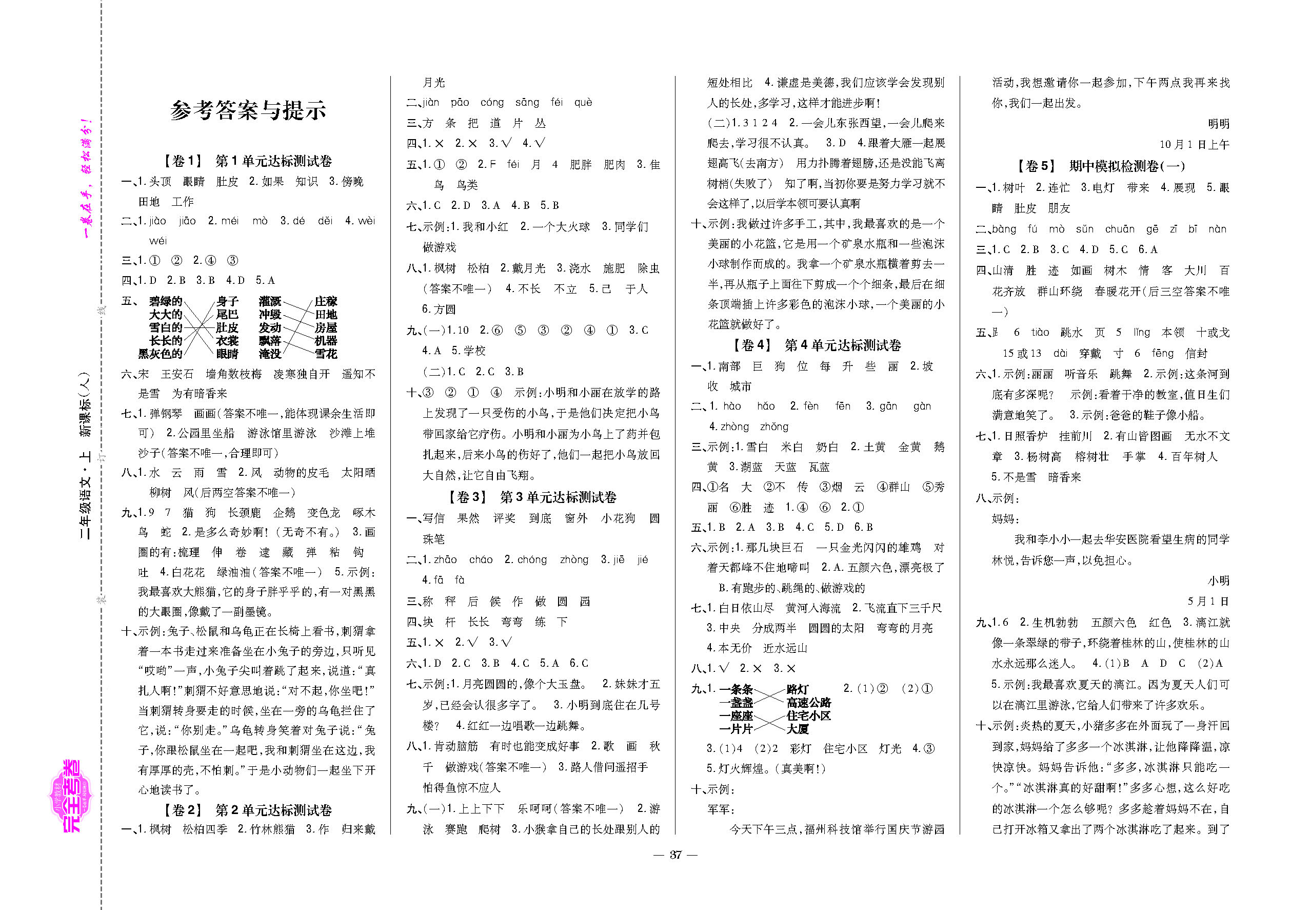 正文_页面_38.png