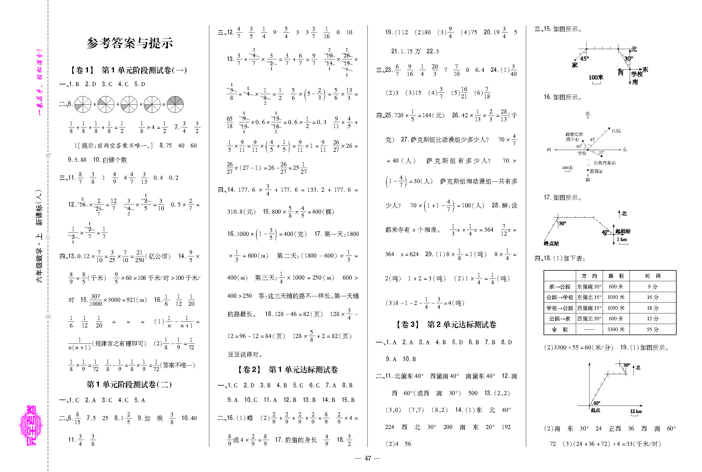 正文_页面_48.png