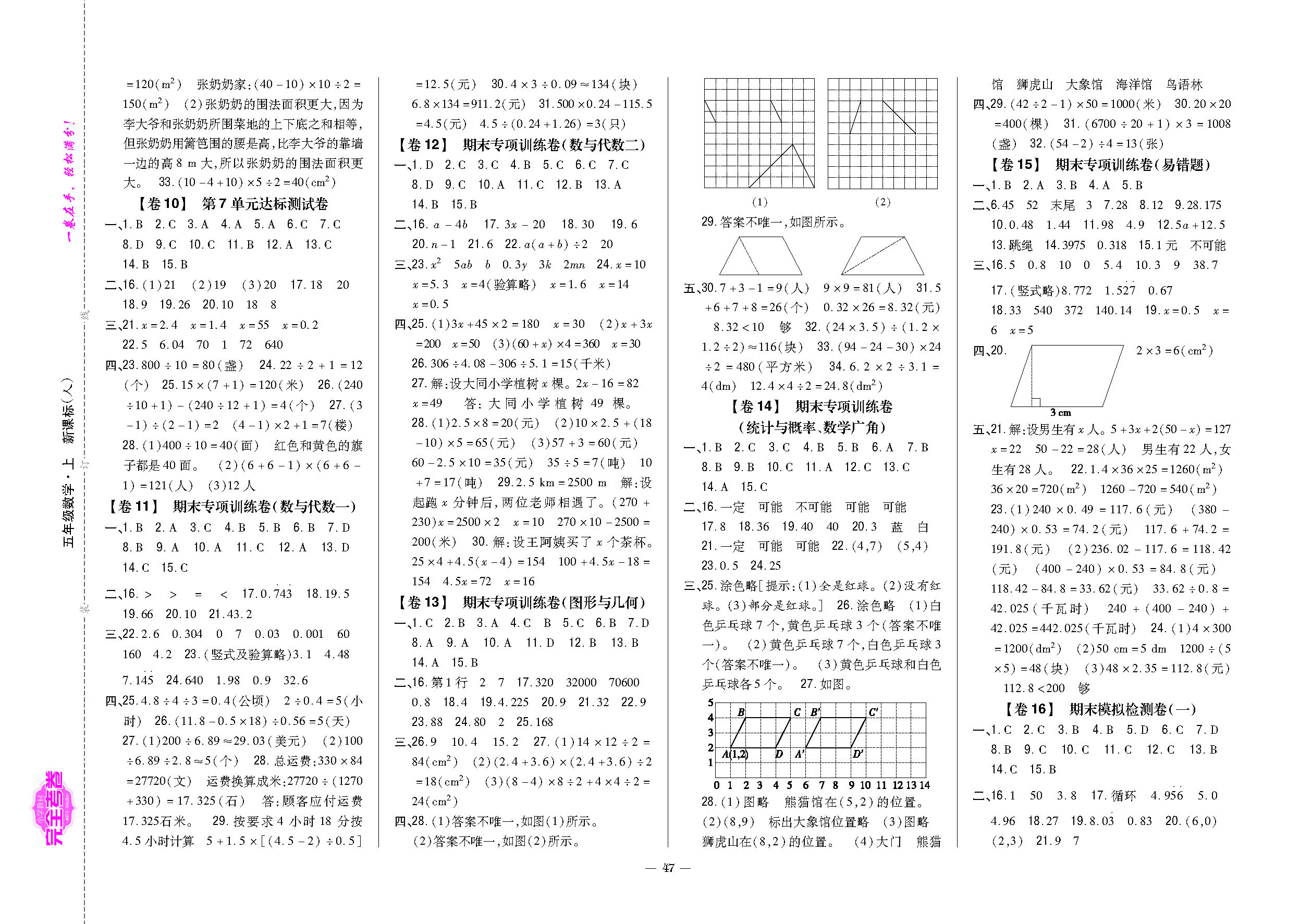 正文_页面_48.png