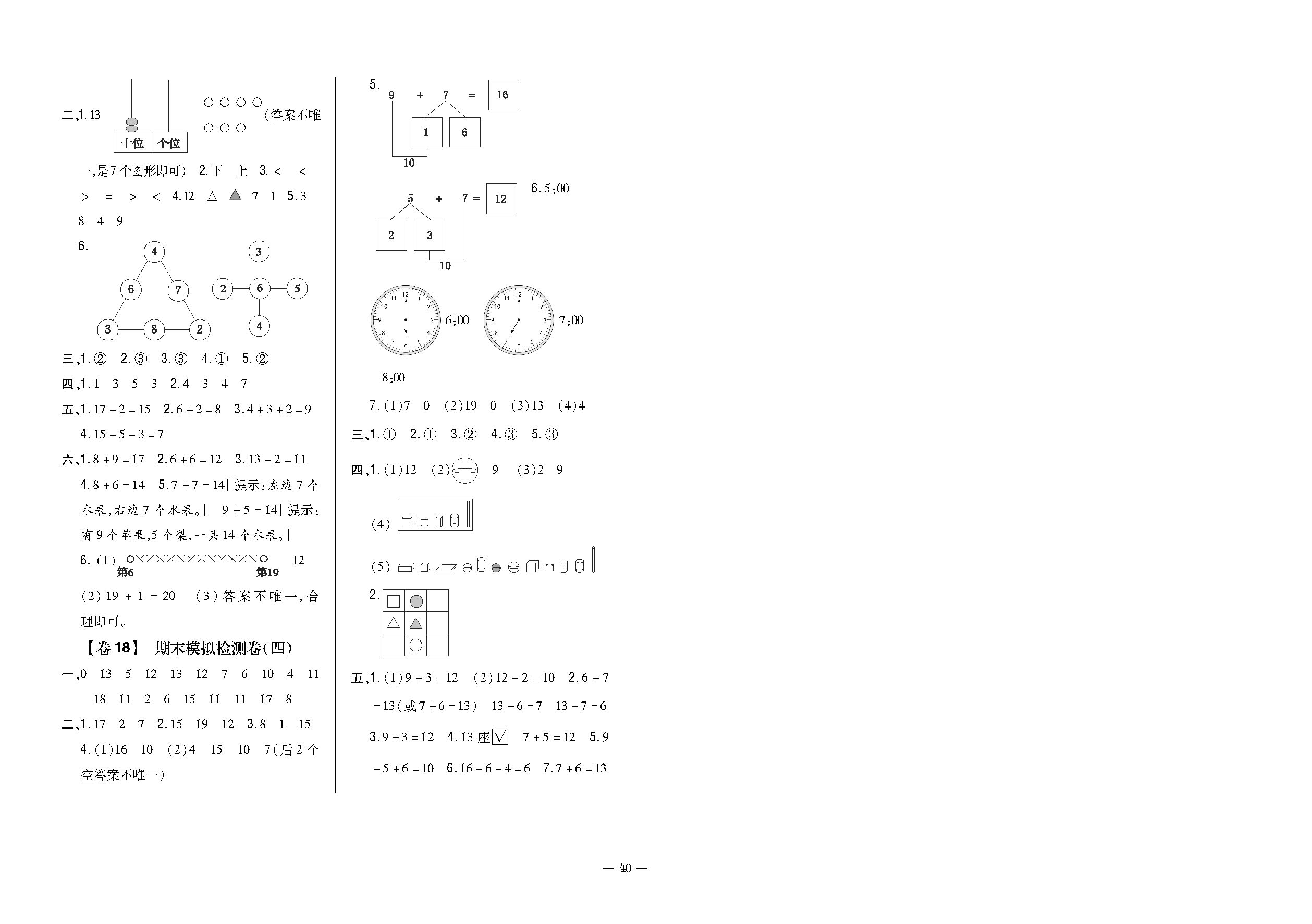 正文_页面_41.png