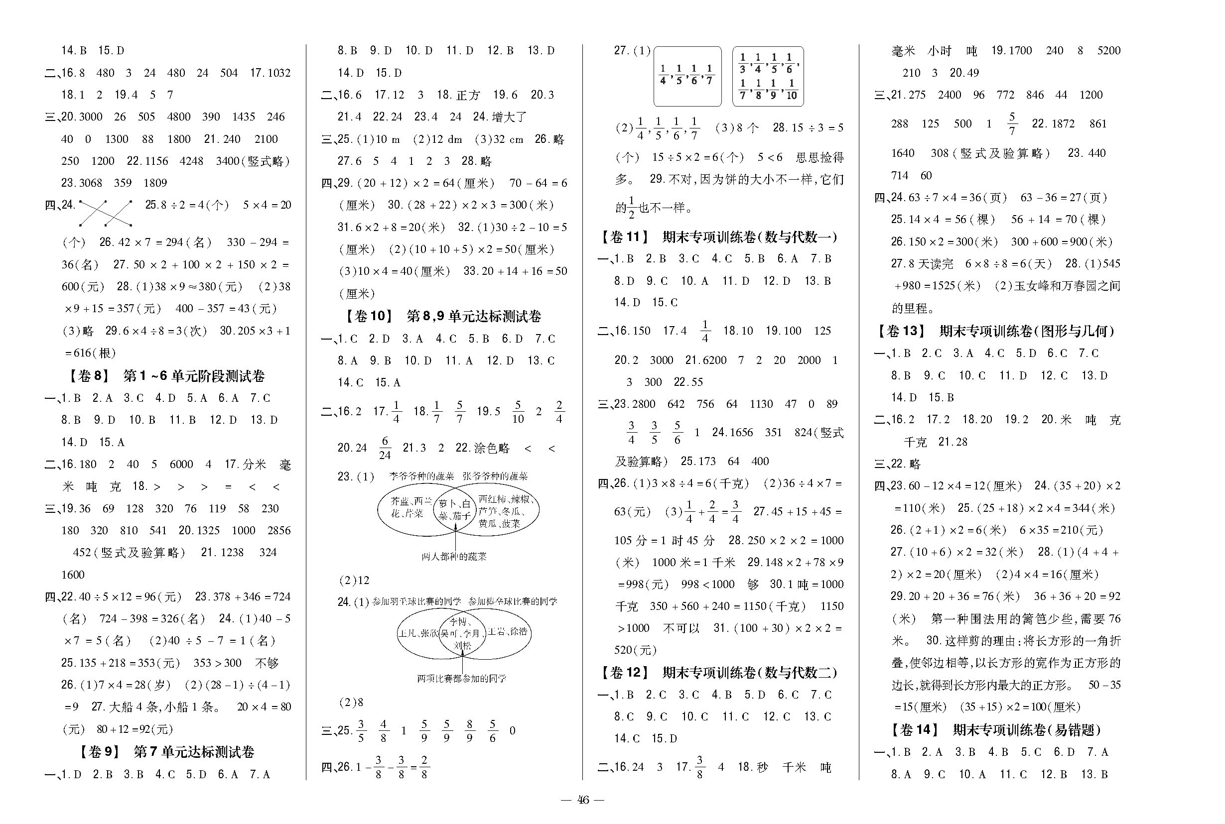正文_页面_47.png