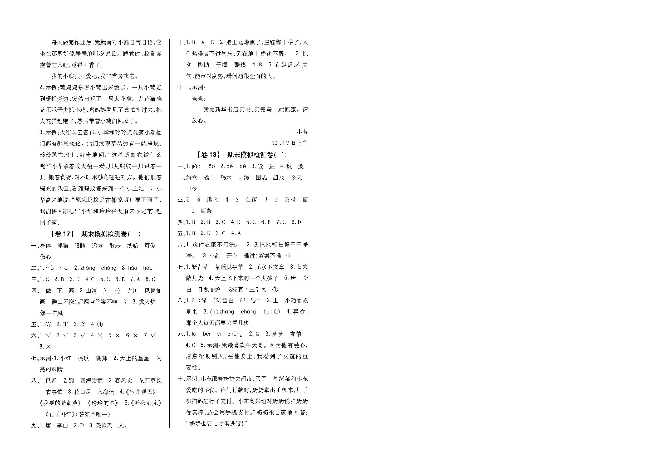 正文_页面_41.png