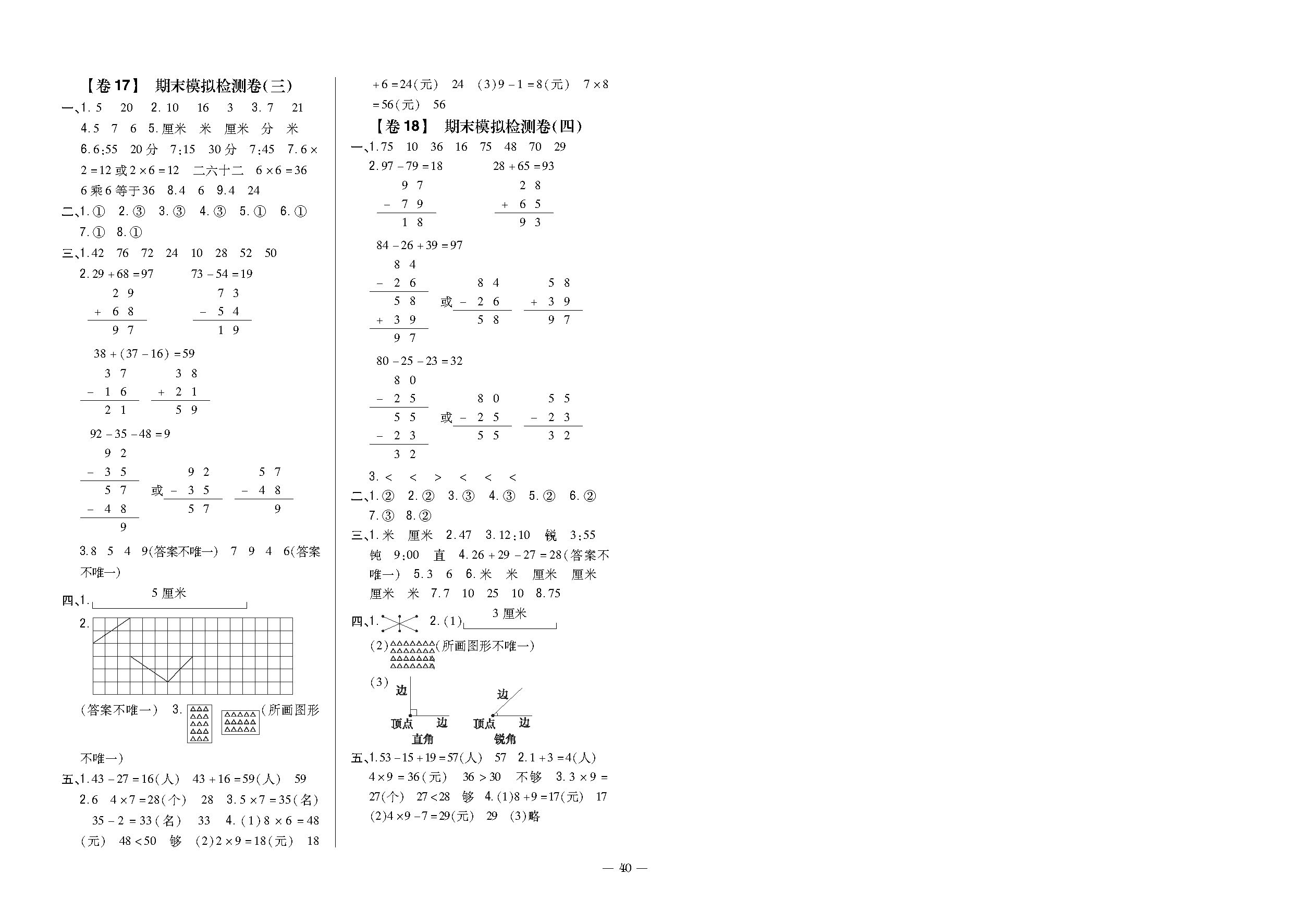 正文_页面_41.png