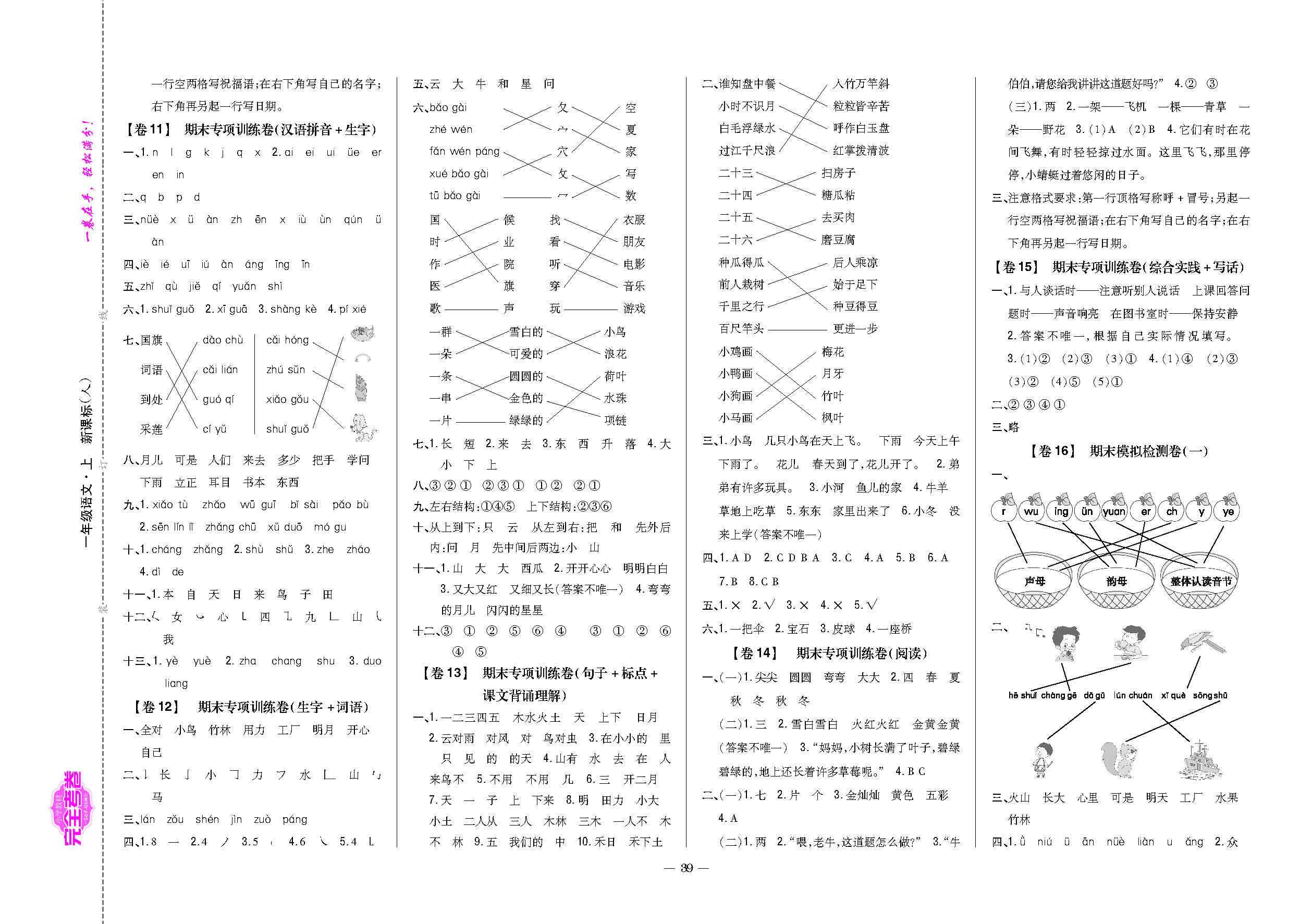 正文_页面_40.png
