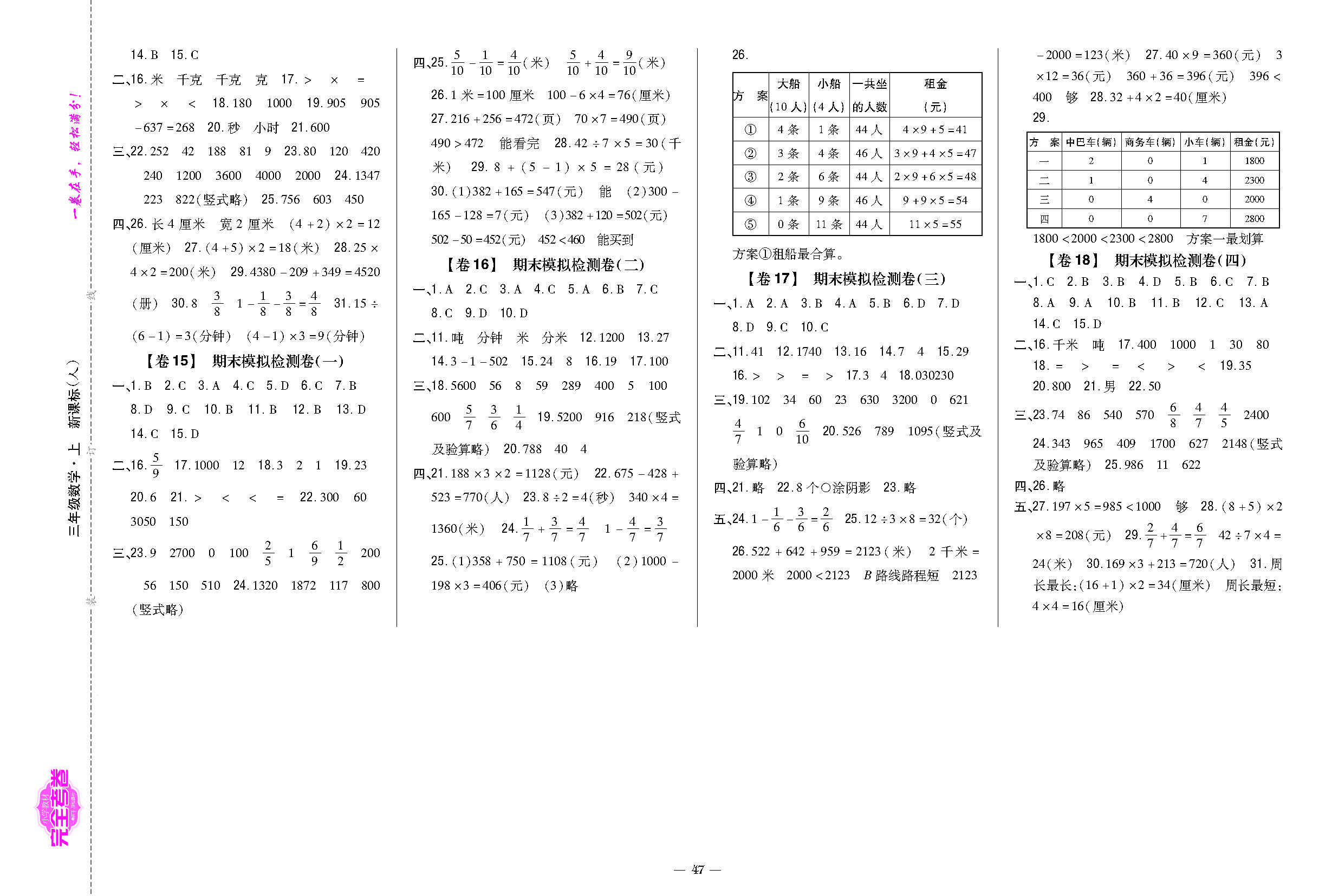 正文_页面_48.png