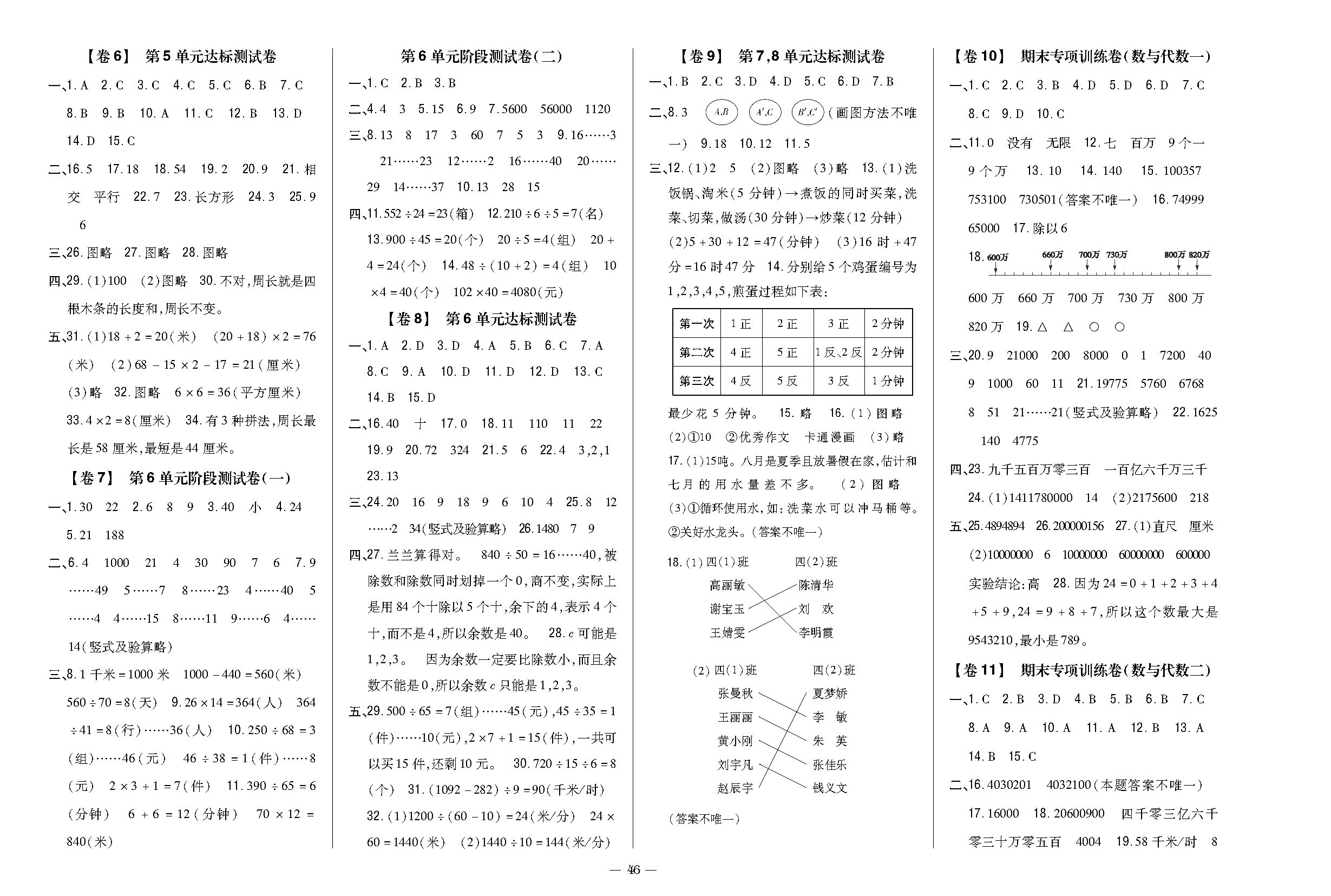 正文_页面_47.png