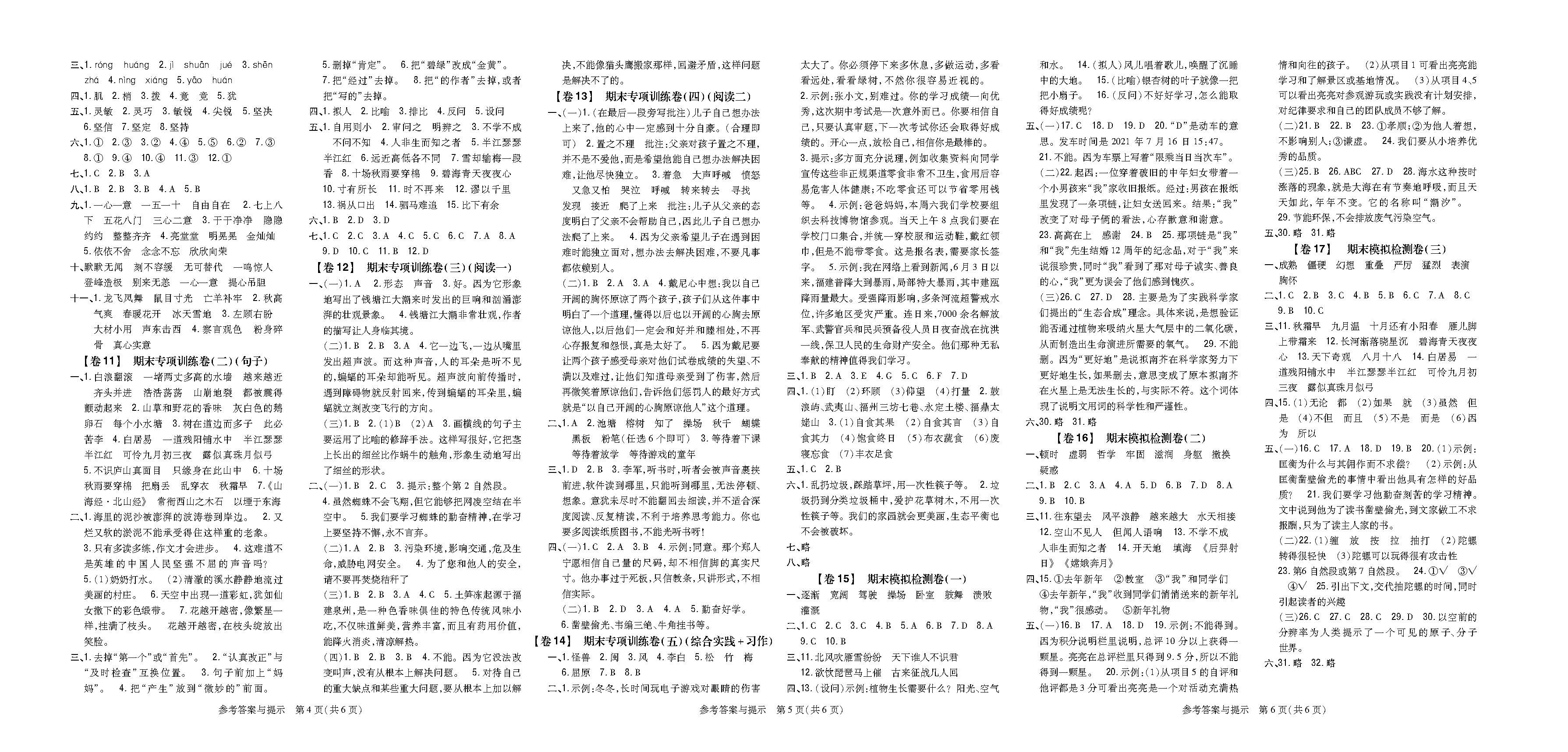 正文_页面_37.png