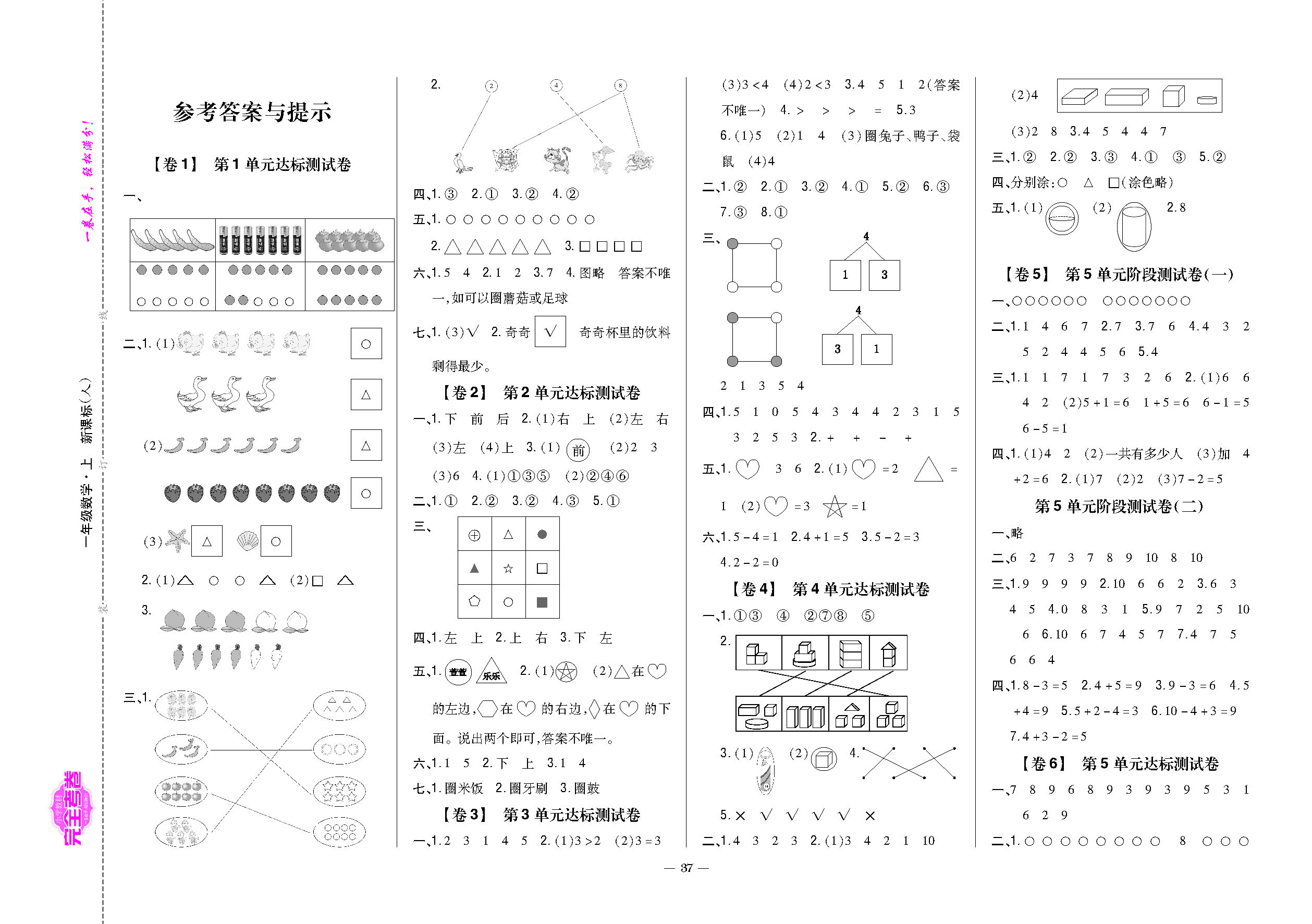 正文_页面_38.png