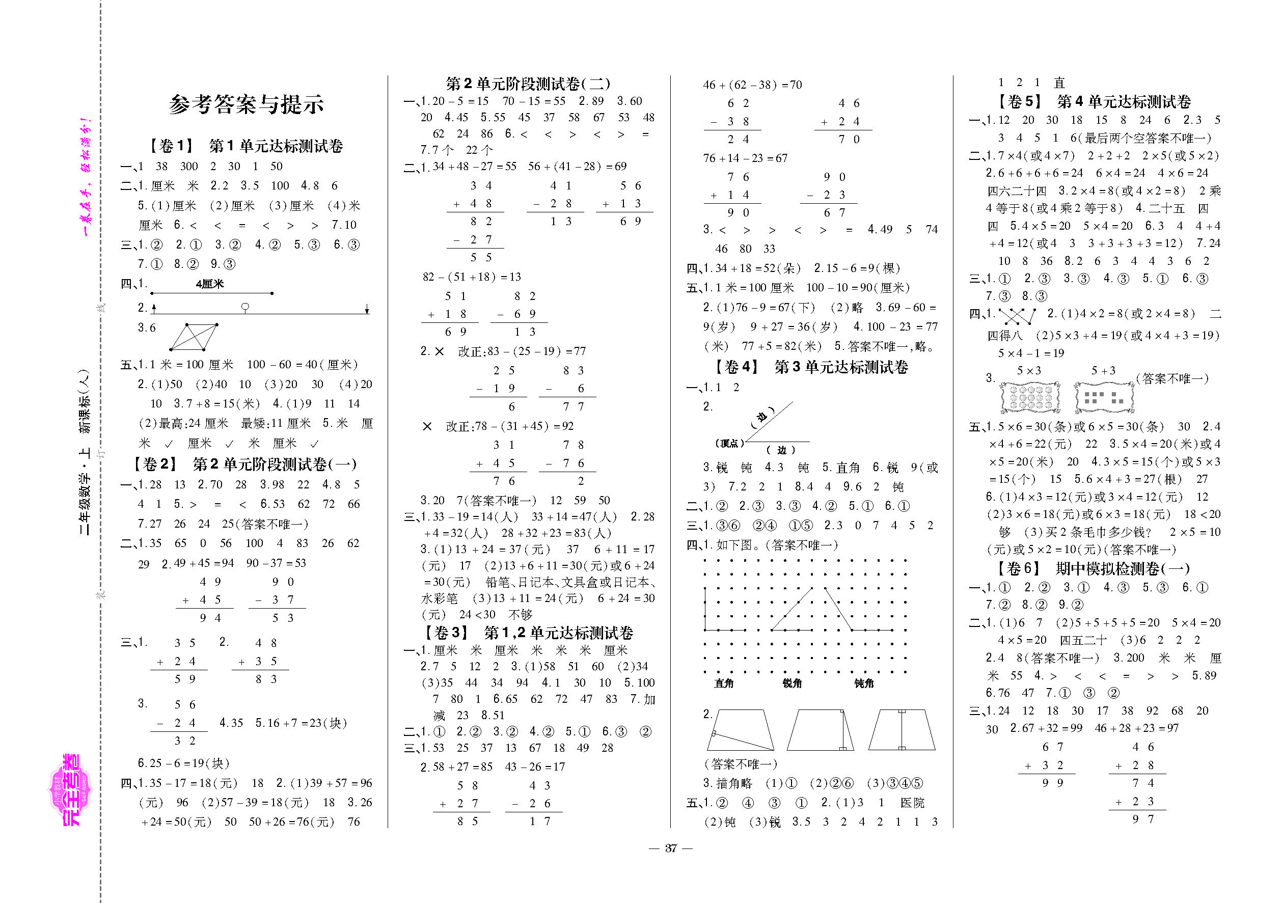正文_页面_38.png