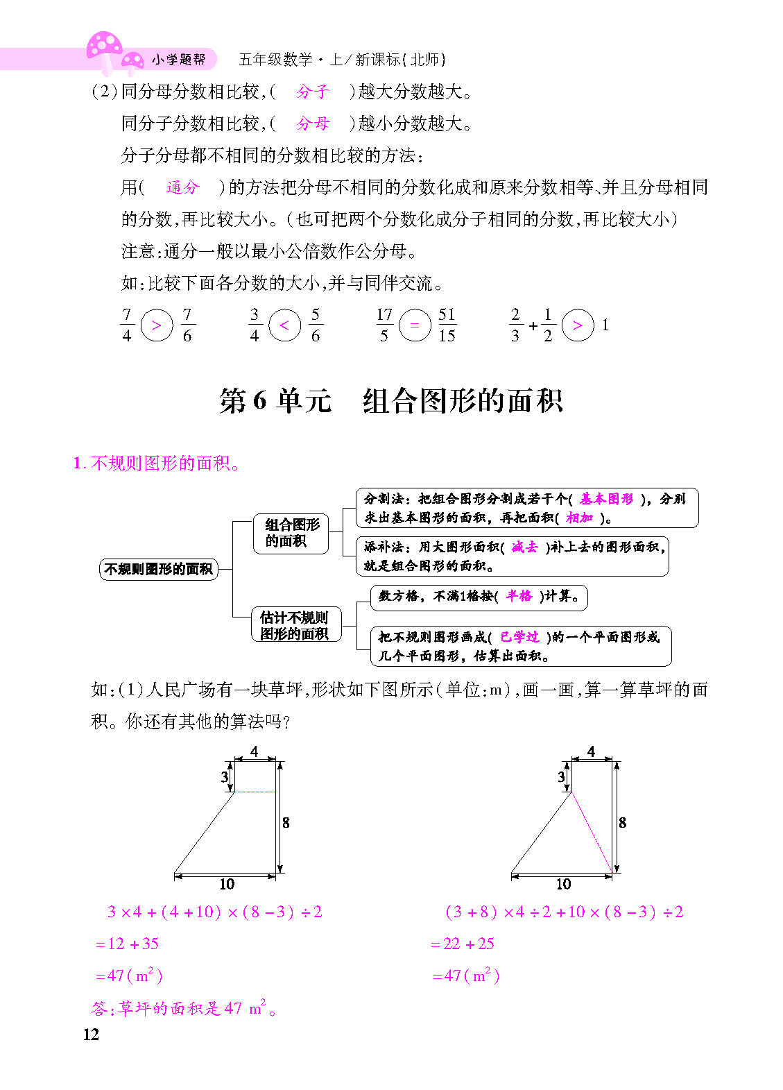 小册子_p0012.png