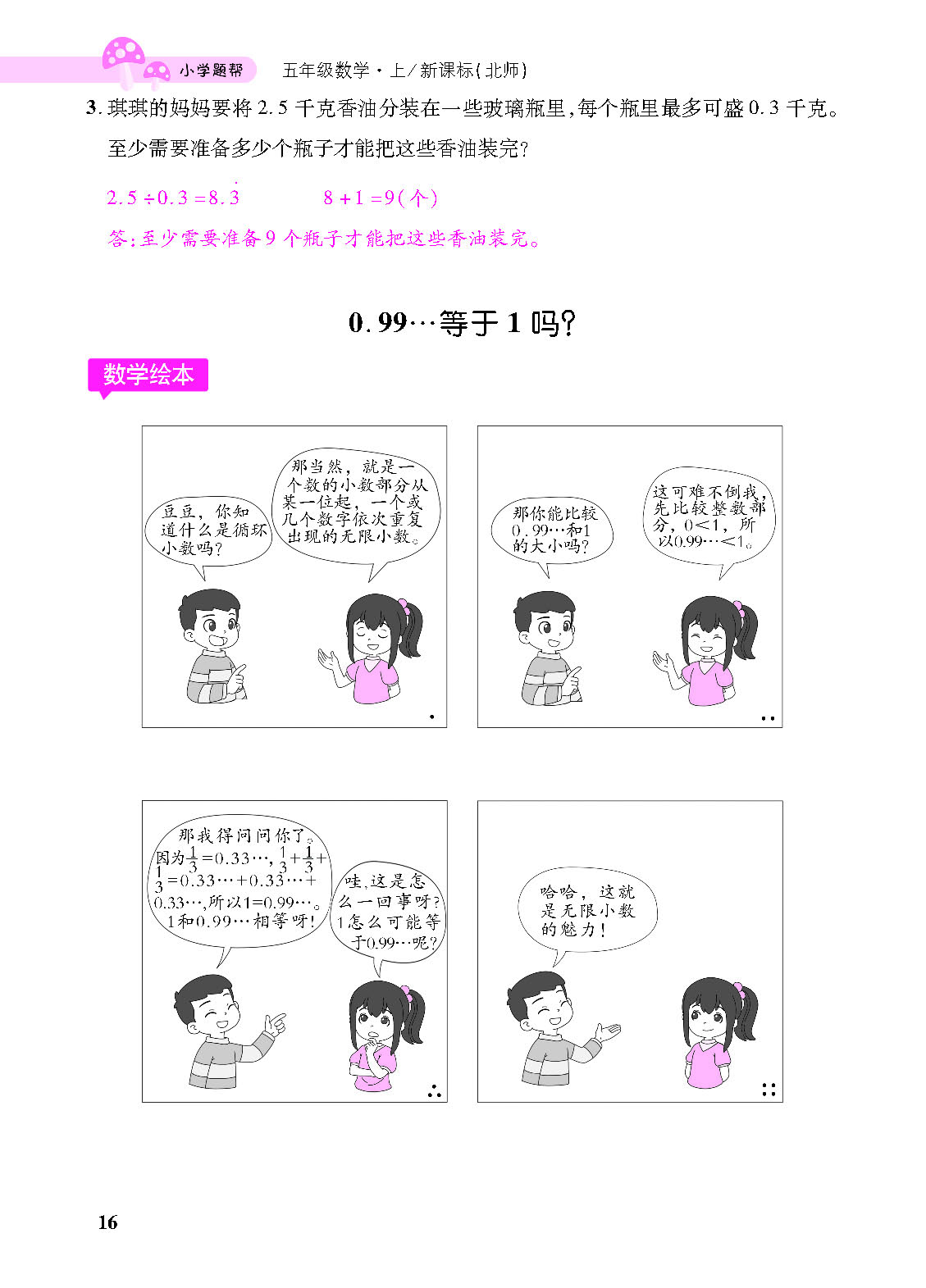 小册子_p0016.png