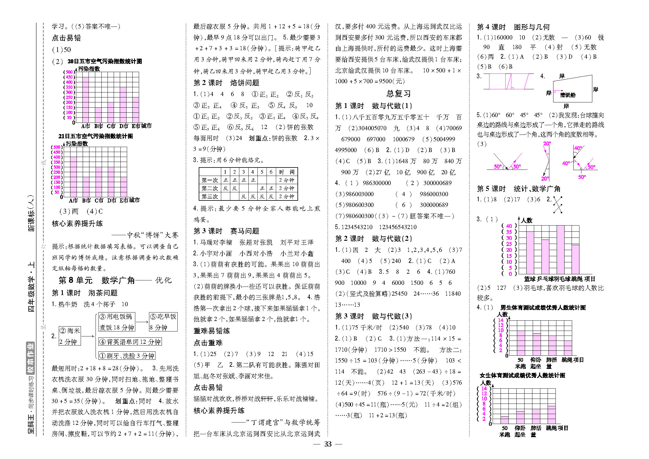 4上-33.png