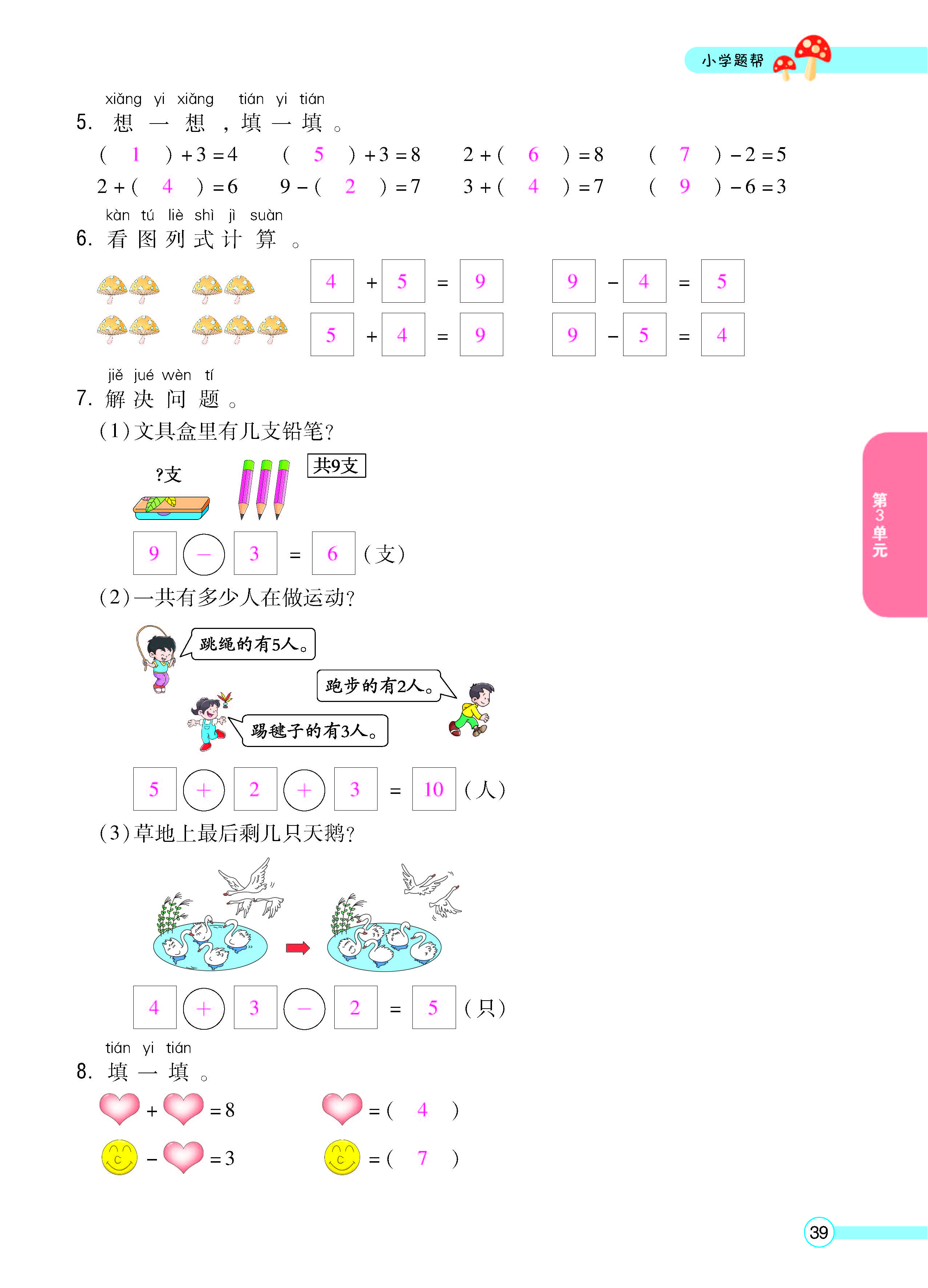正文_页面_41.jpg