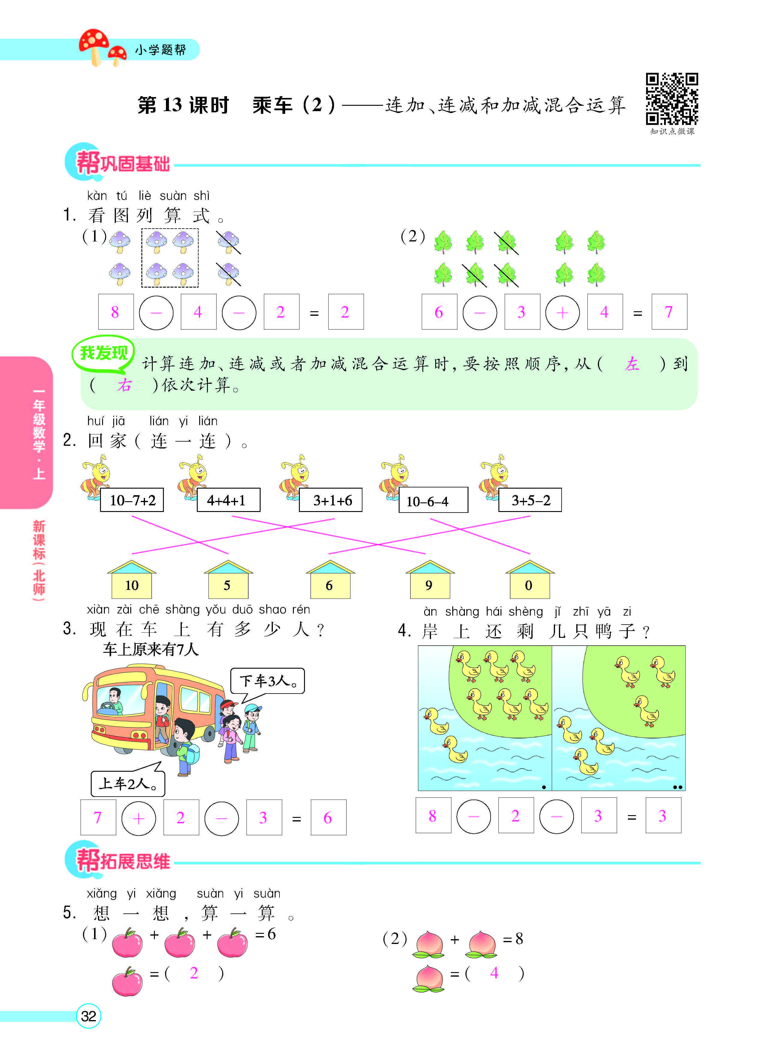 正文_页面_34.jpg