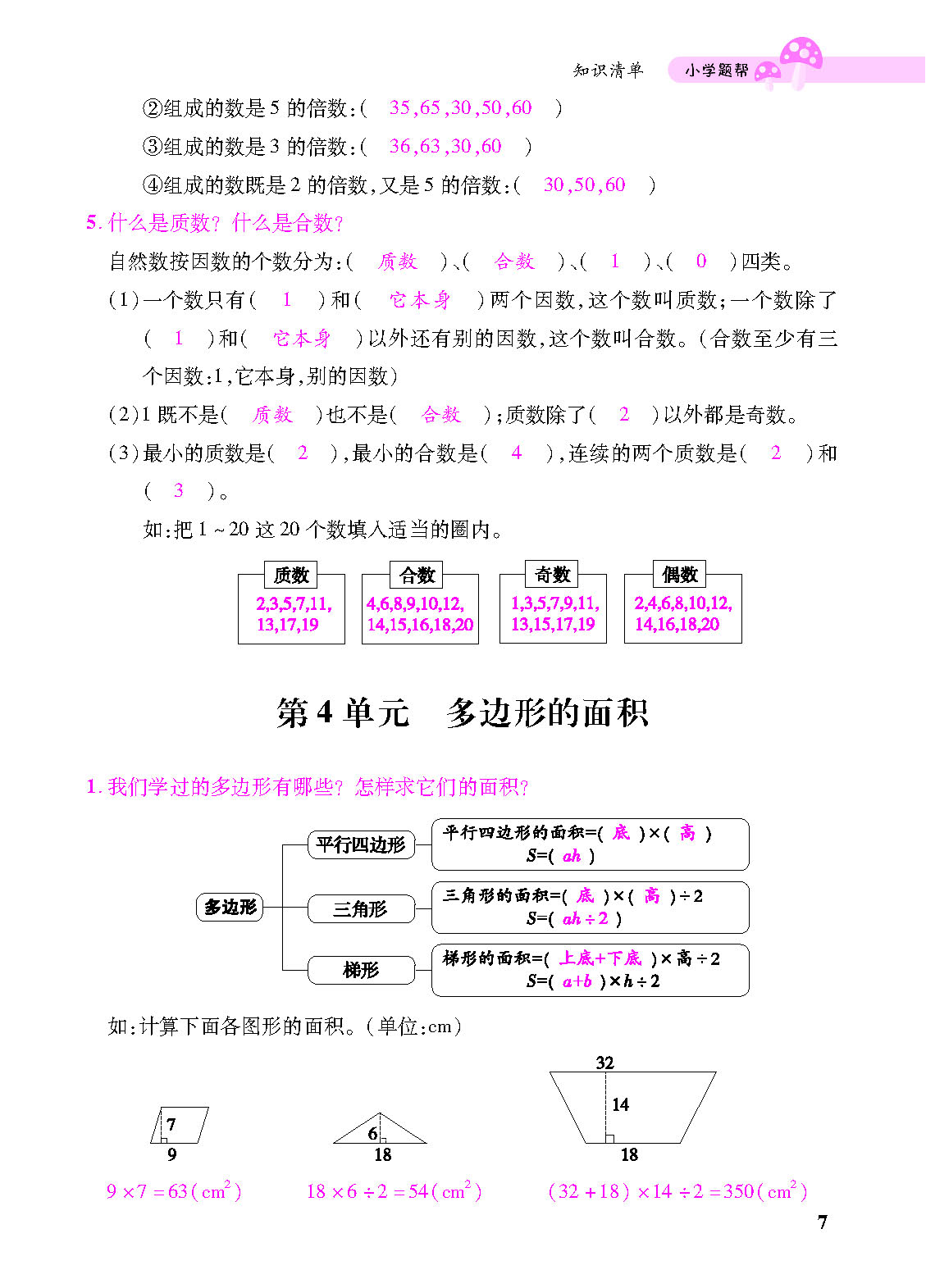小册子_p0007.png
