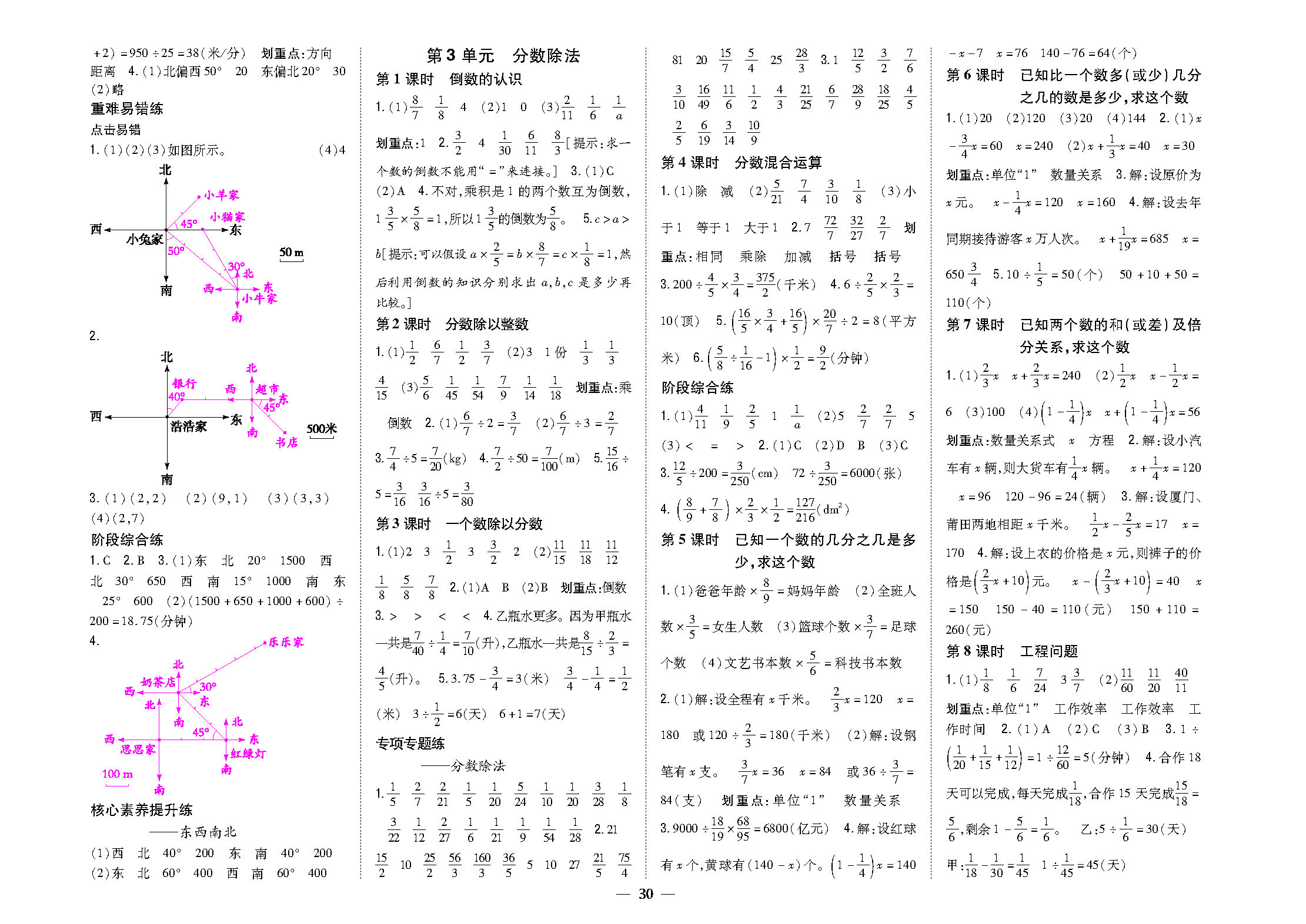 人6-30.png
