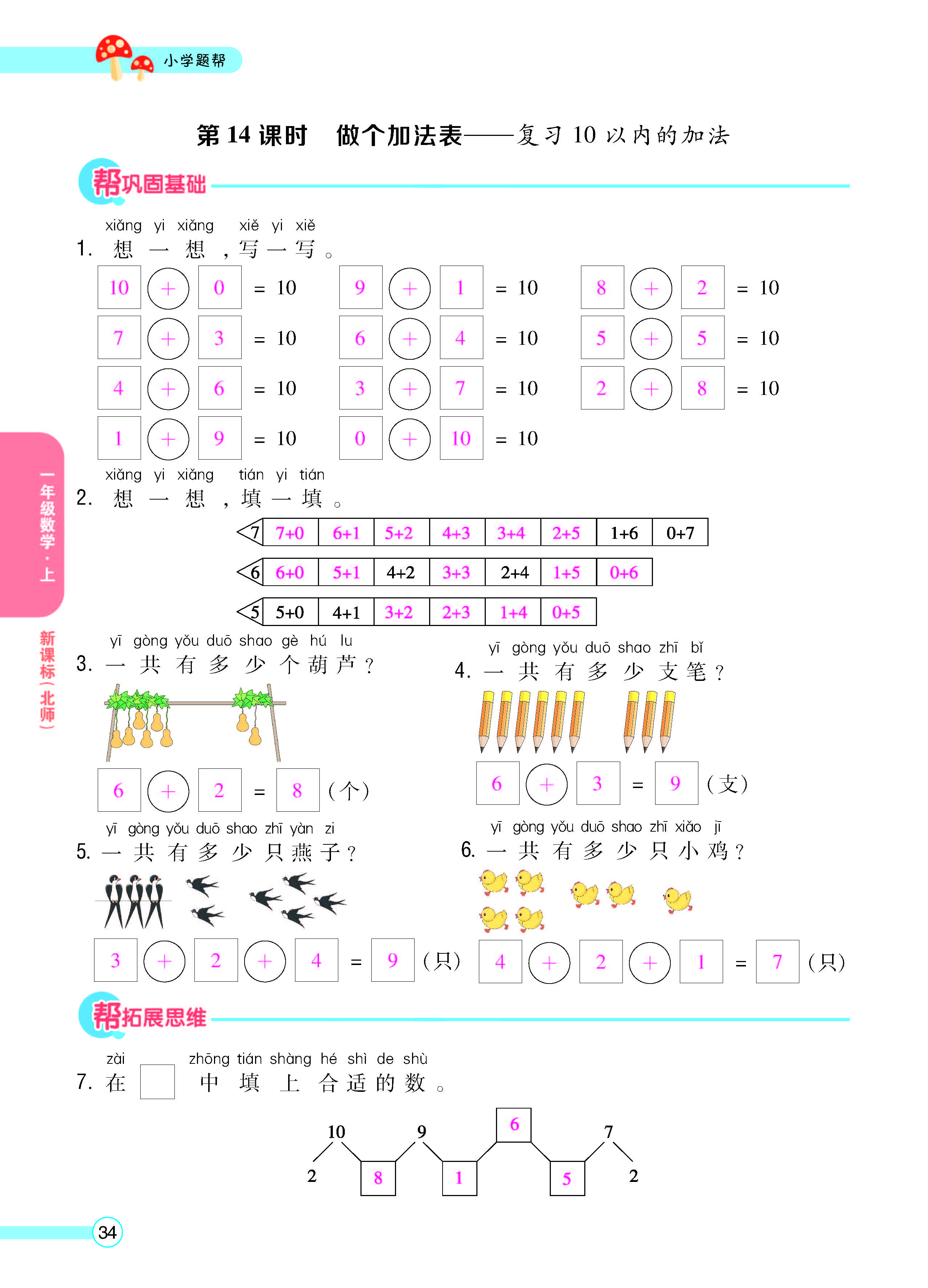 正文_页面_36.jpg