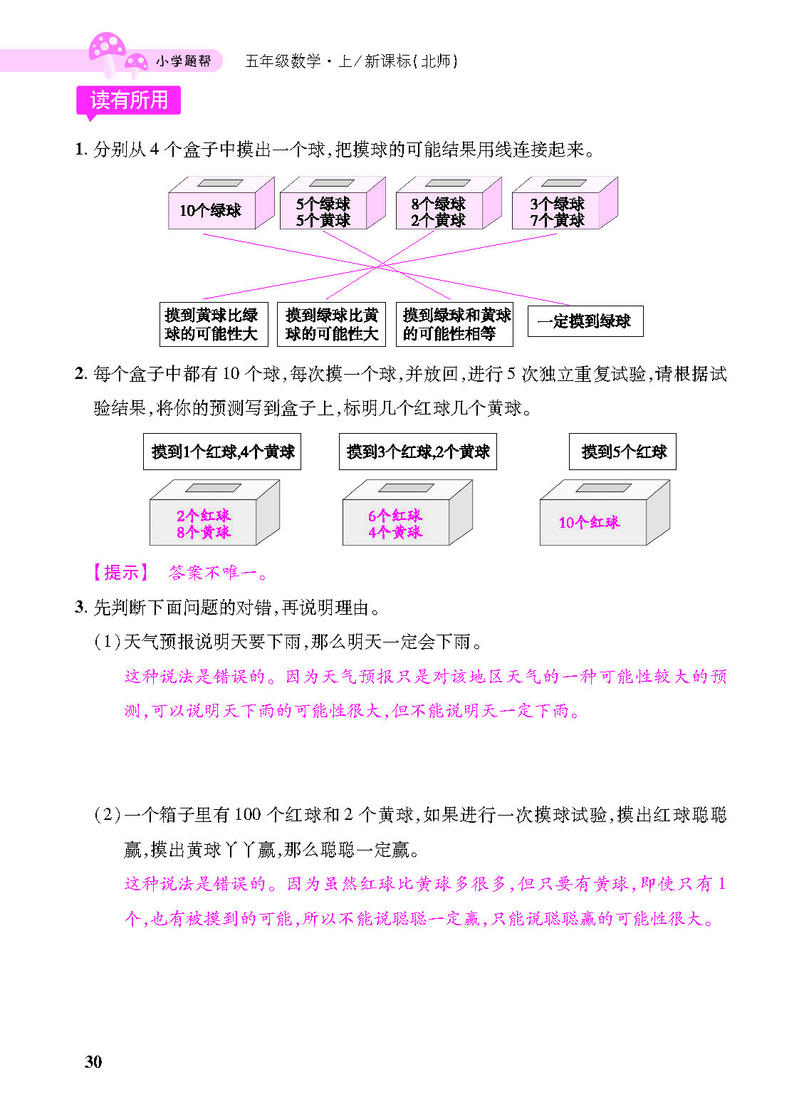 小册子_p0030.png