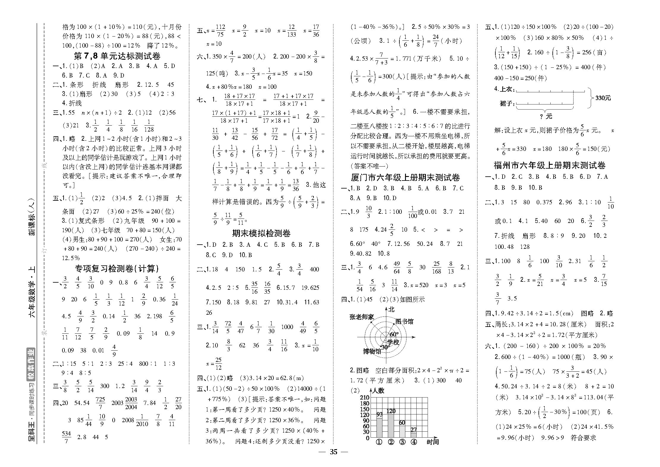 人6-35.png
