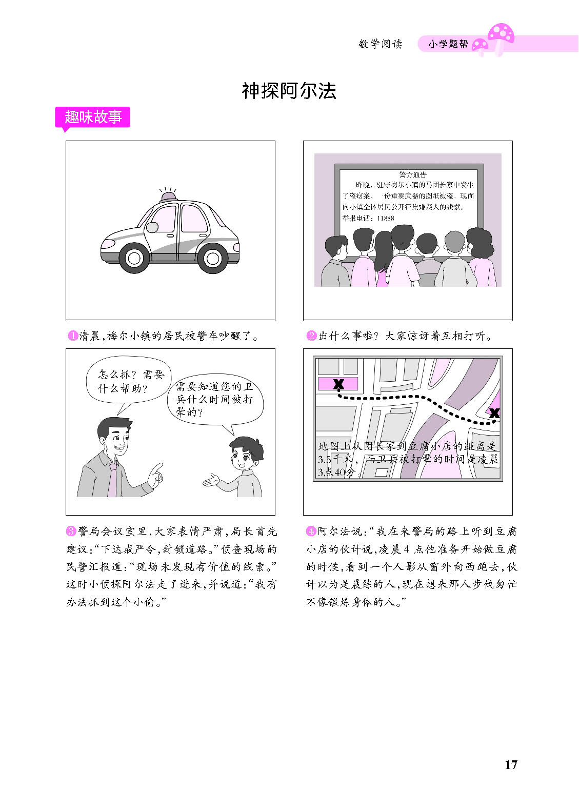 小册子_p0017.png